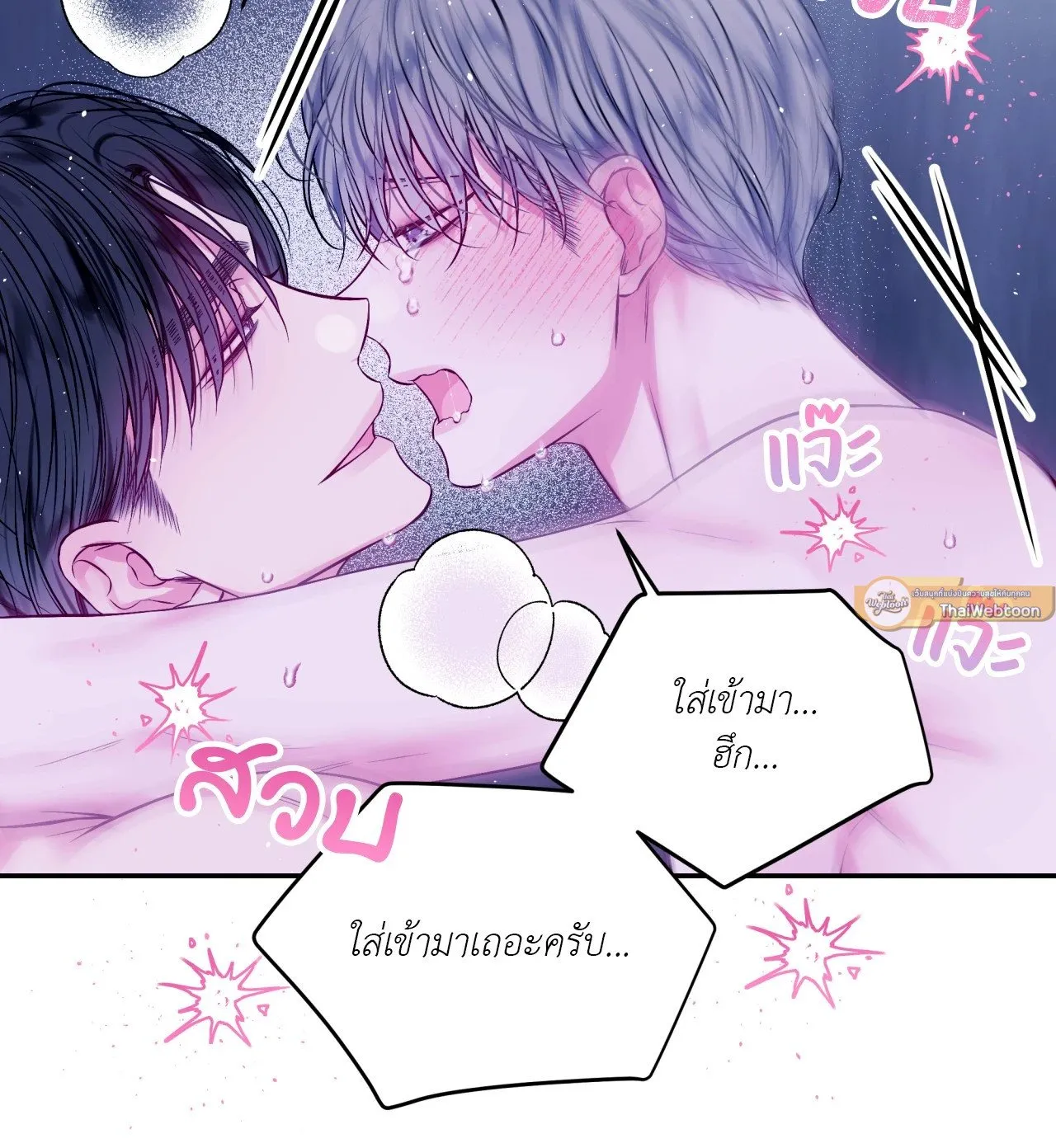 Imperfectly Us ตอนที่ 2547