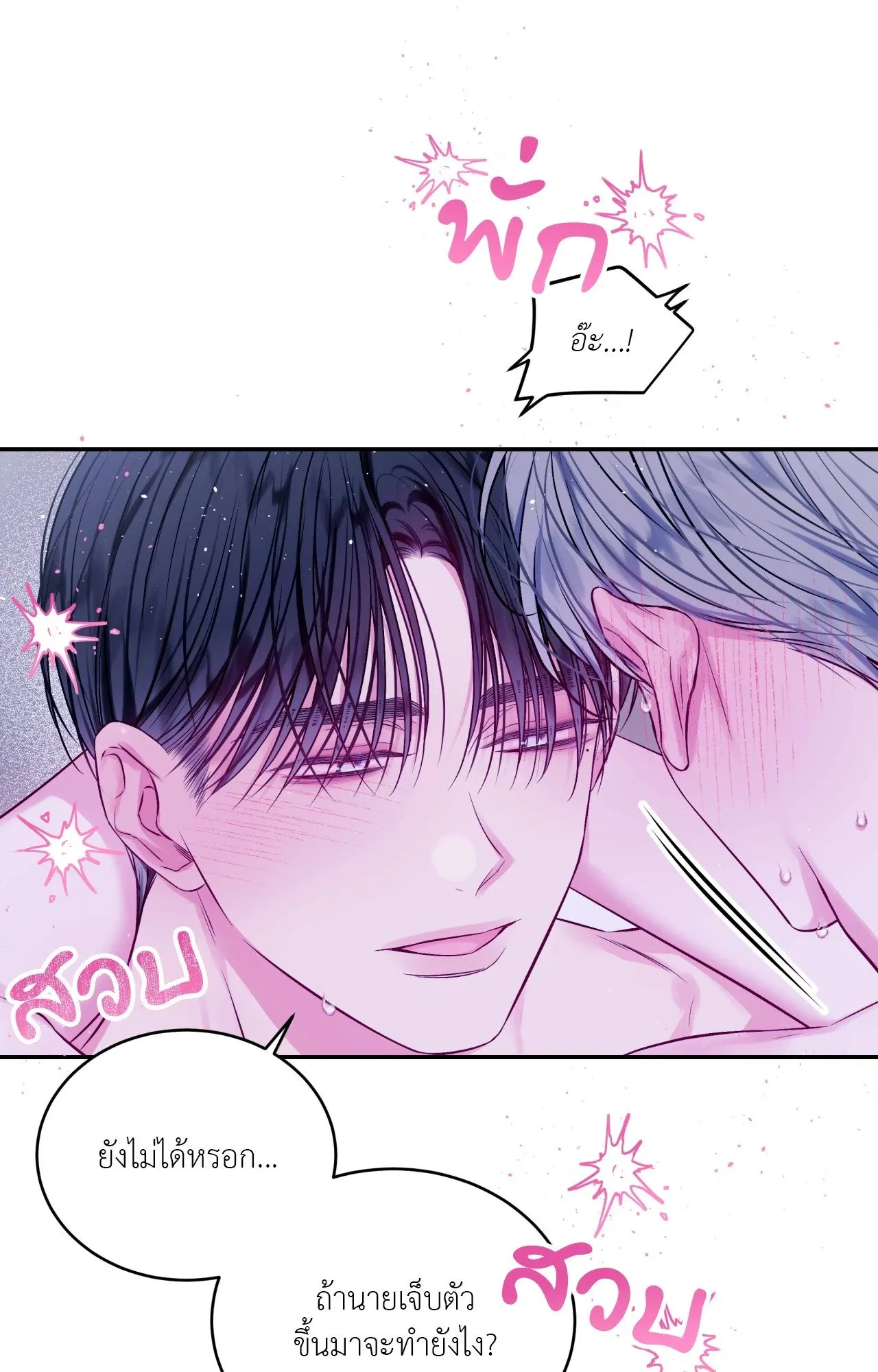 Imperfectly Us ตอนที่ 2548