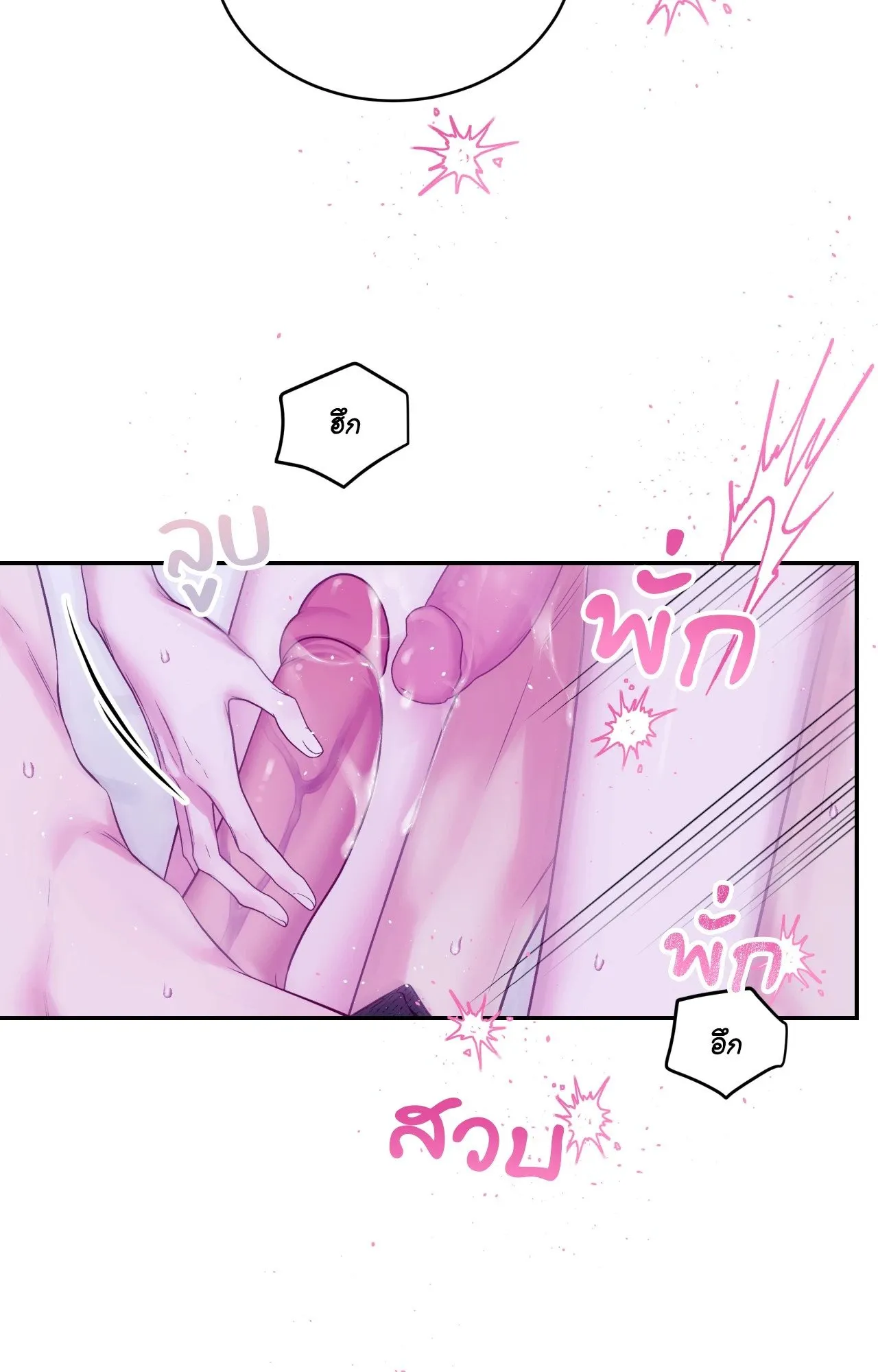 Imperfectly Us ตอนที่ 2549