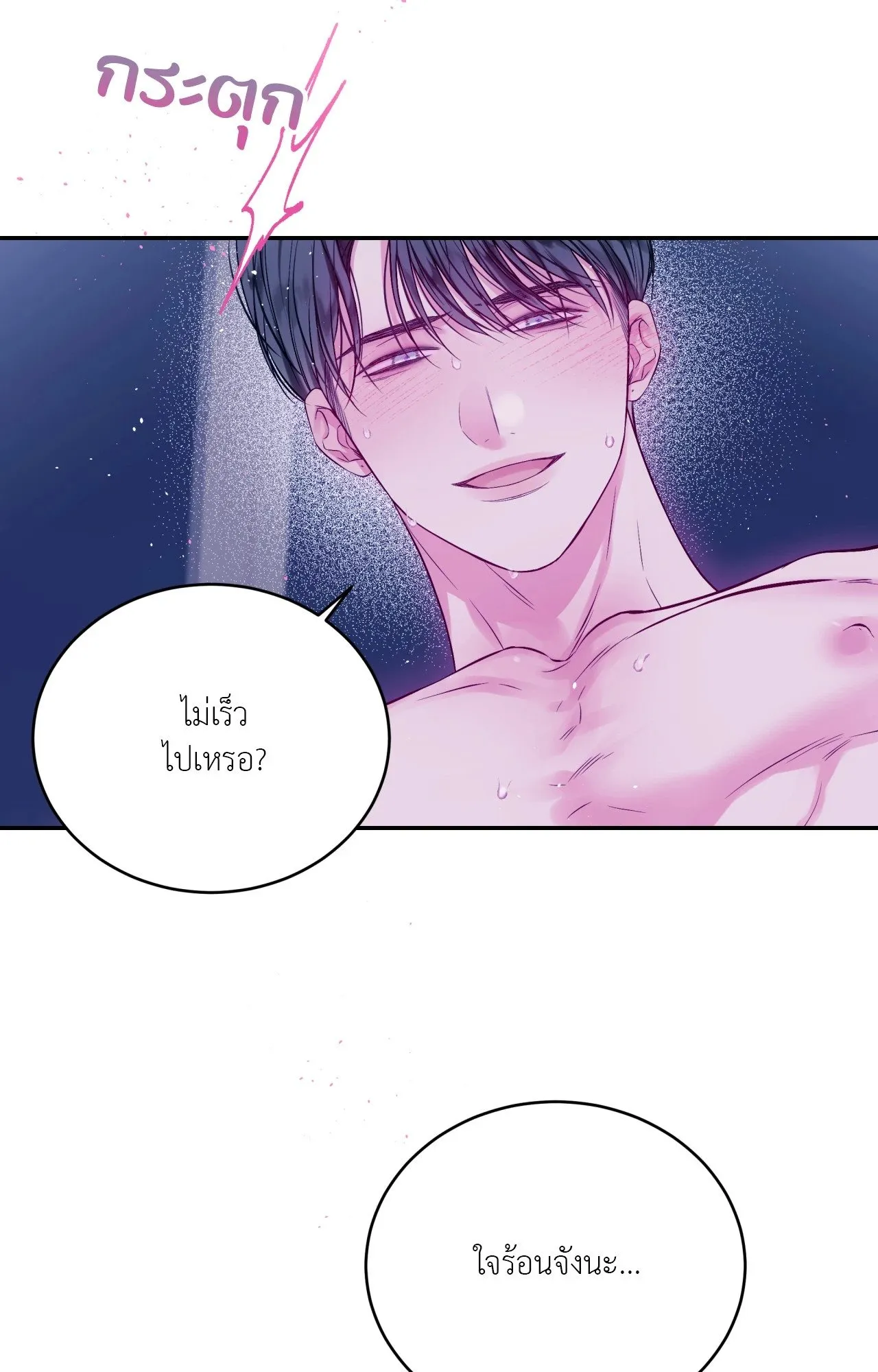 Imperfectly Us ตอนที่ 2550