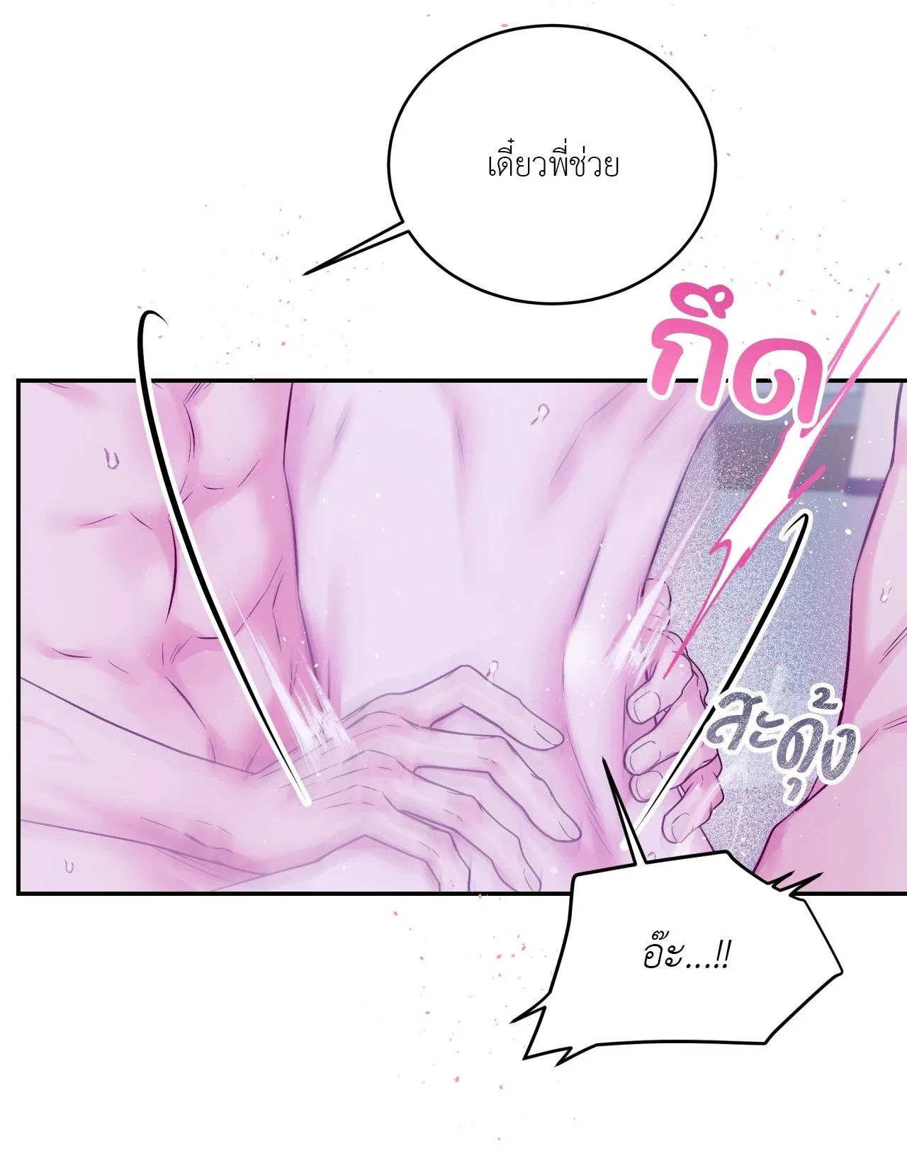 Imperfectly Us ตอนที่ 2553