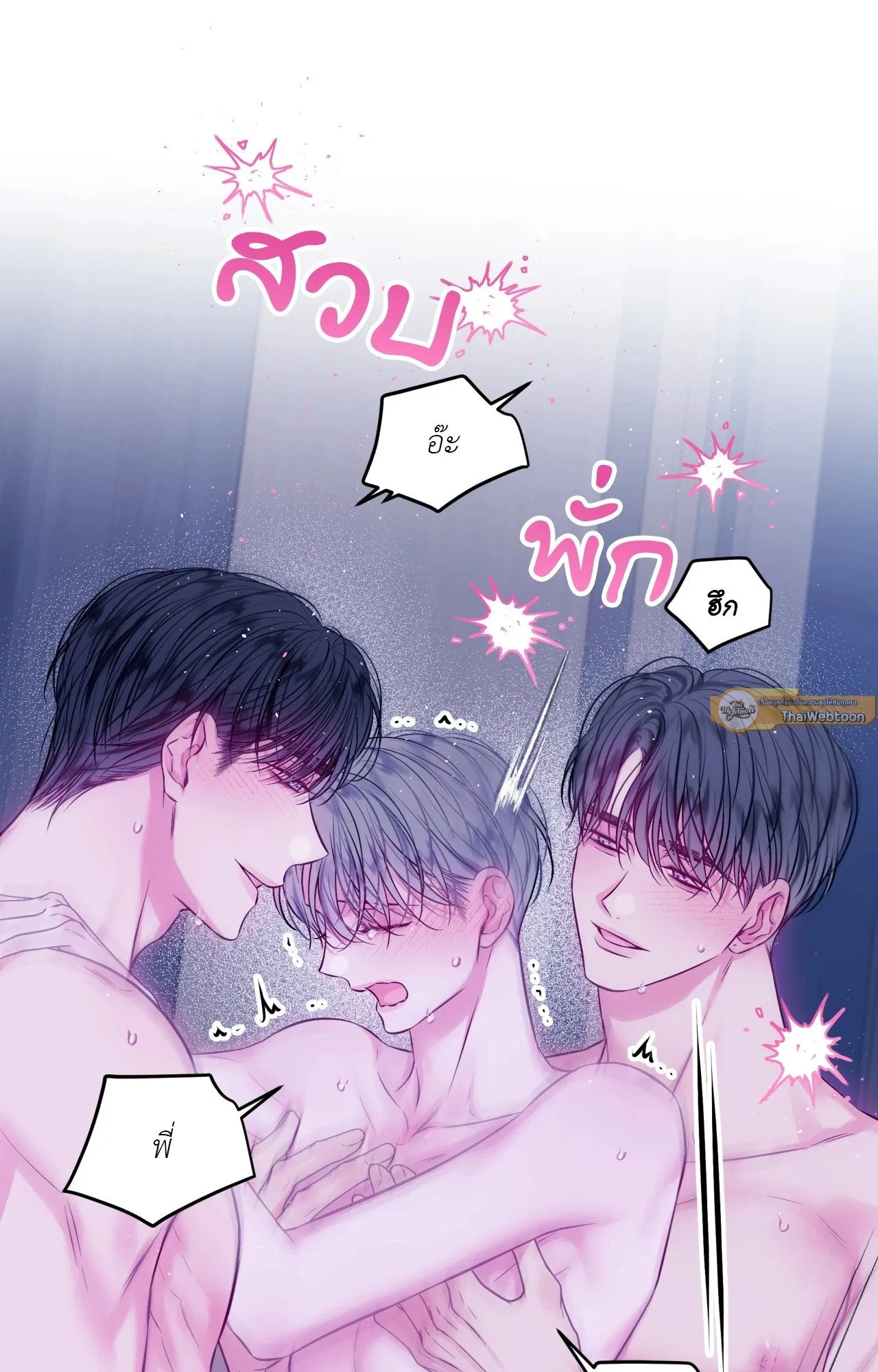 Imperfectly Us ตอนที่ 2554