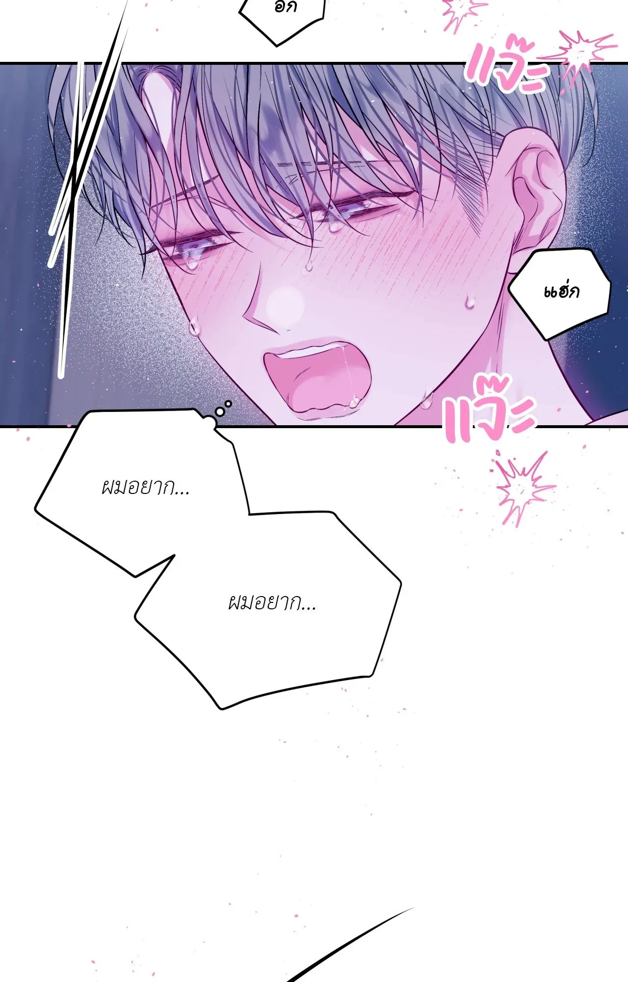 Imperfectly Us ตอนที่ 2556