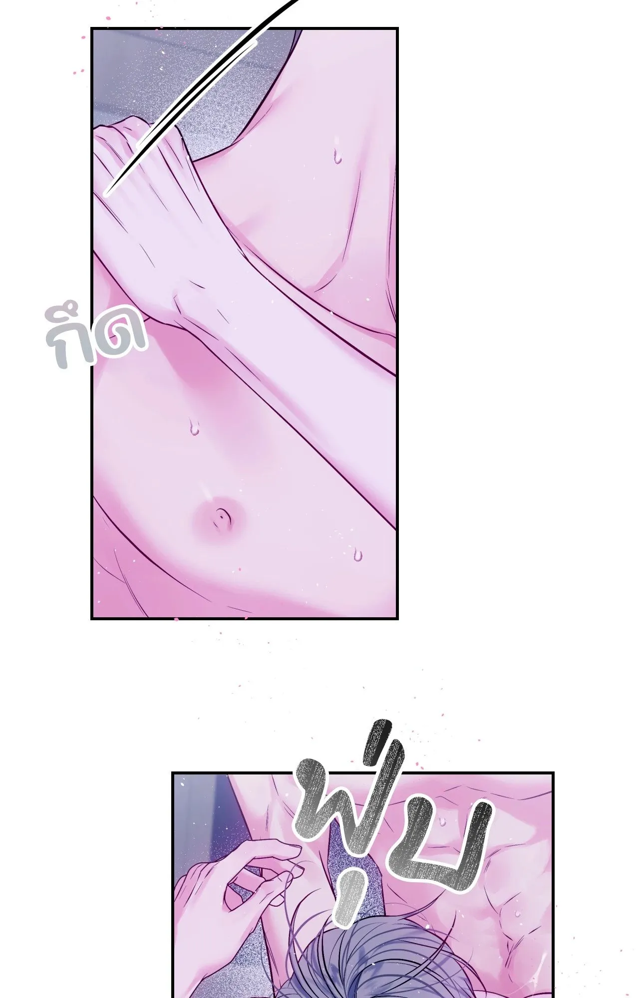 Imperfectly Us ตอนที่ 2557