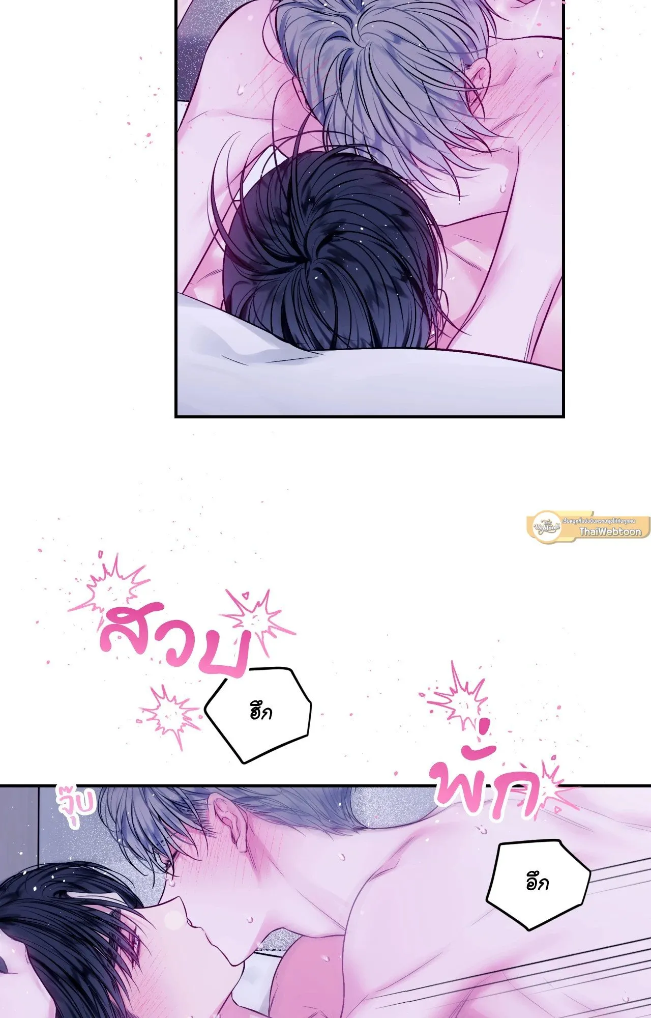 Imperfectly Us ตอนที่ 2558