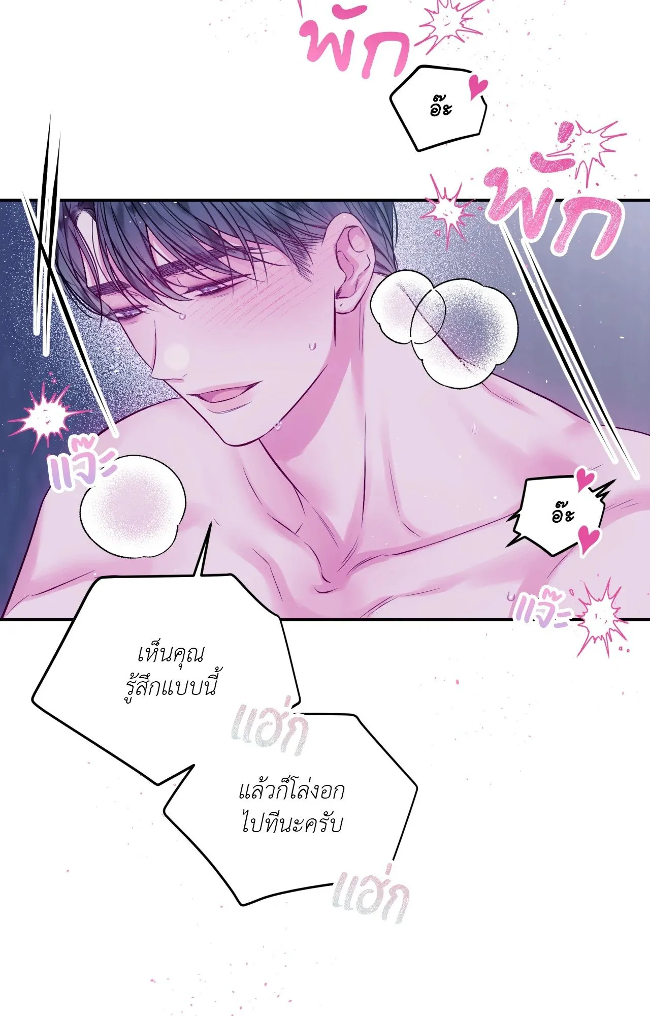 Imperfectly Us ตอนที่ 2562