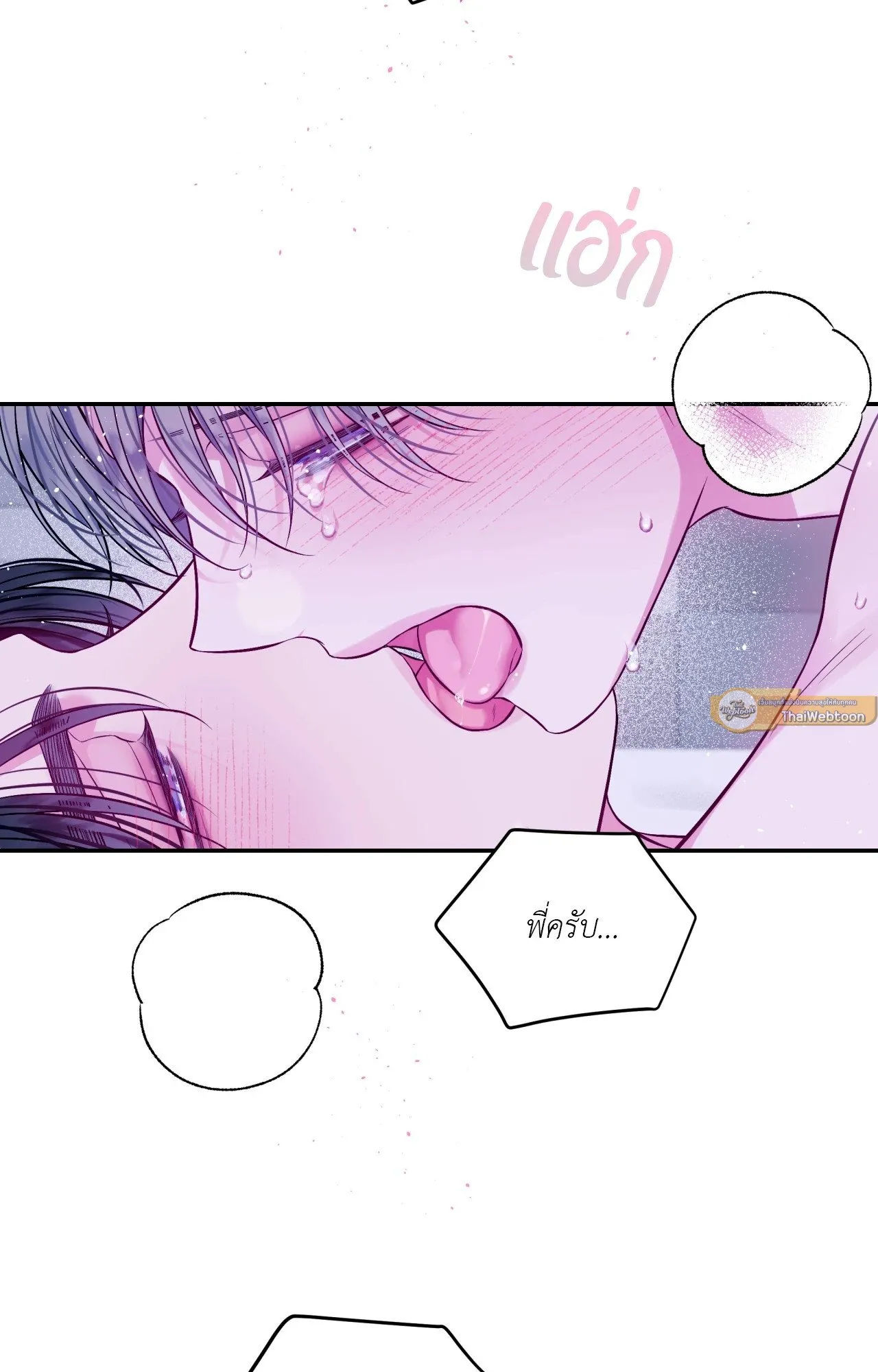 Imperfectly Us ตอนที่ 2564