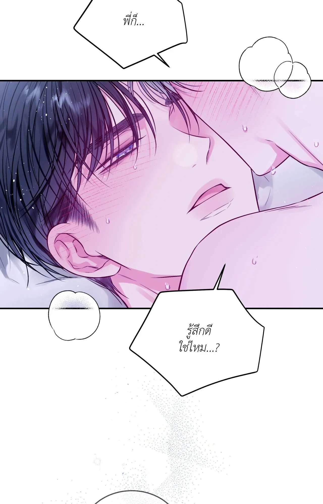 Imperfectly Us ตอนที่ 2565