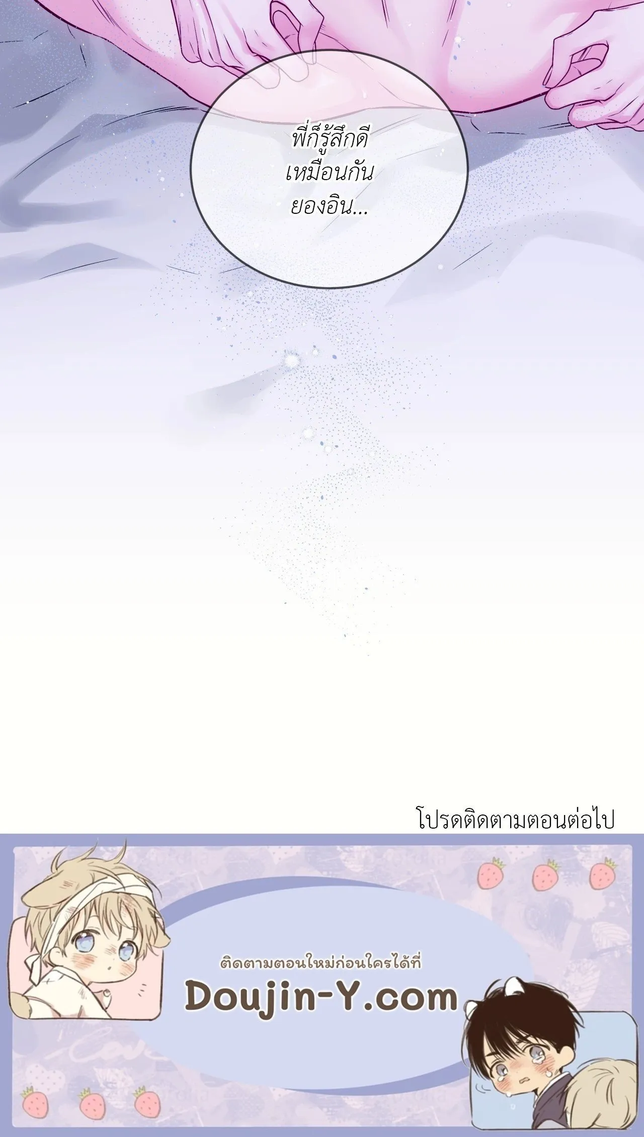 Imperfectly Us ตอนที่ 2567