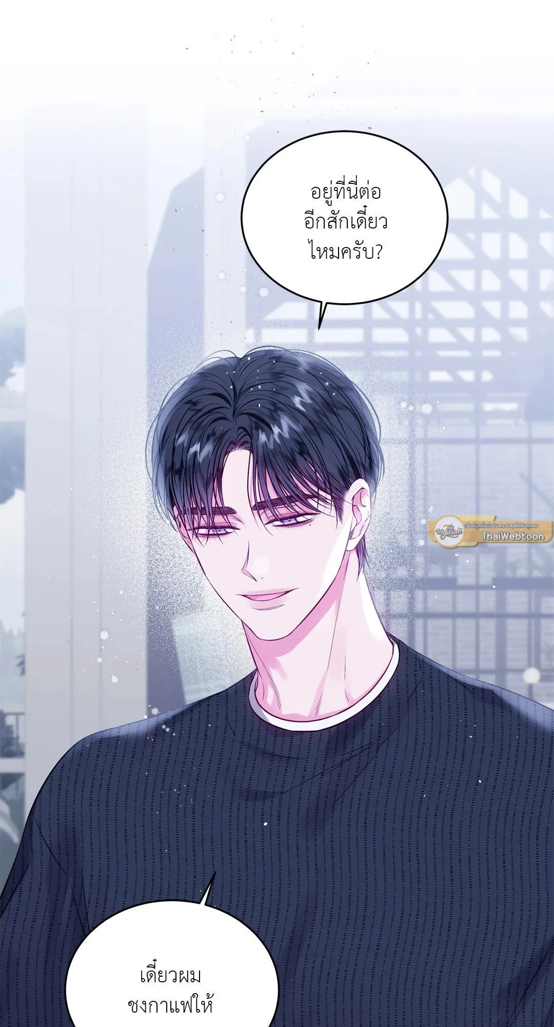 Imperfectly Us ตอนที่ 259