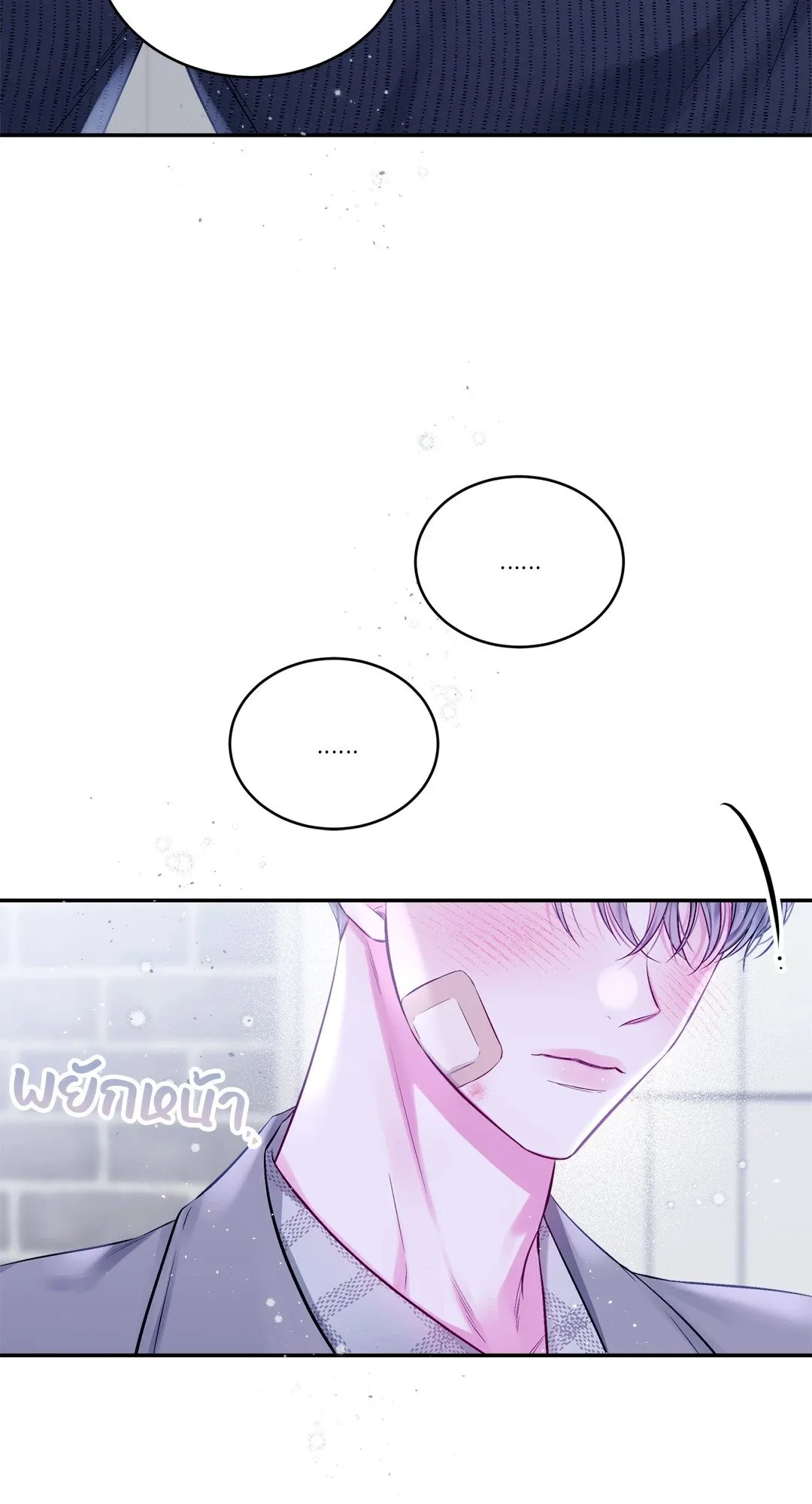 Imperfectly Us ตอนที่ 260