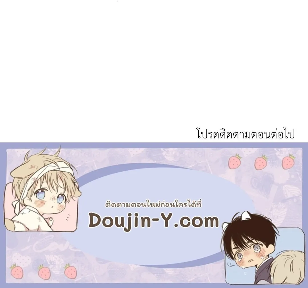 Imperfectly Us ตอนที่ 261