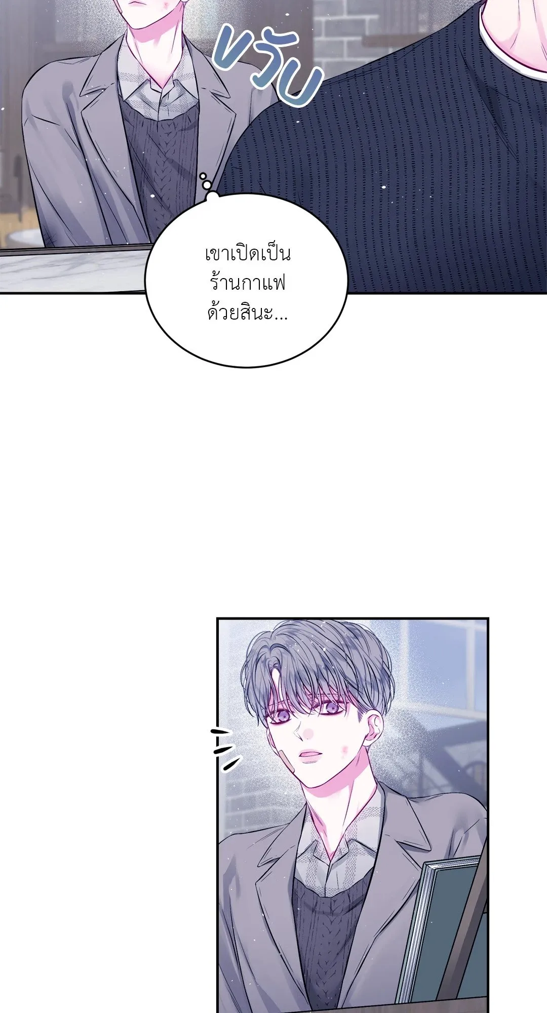 Imperfectly Us ตอนที่ 303