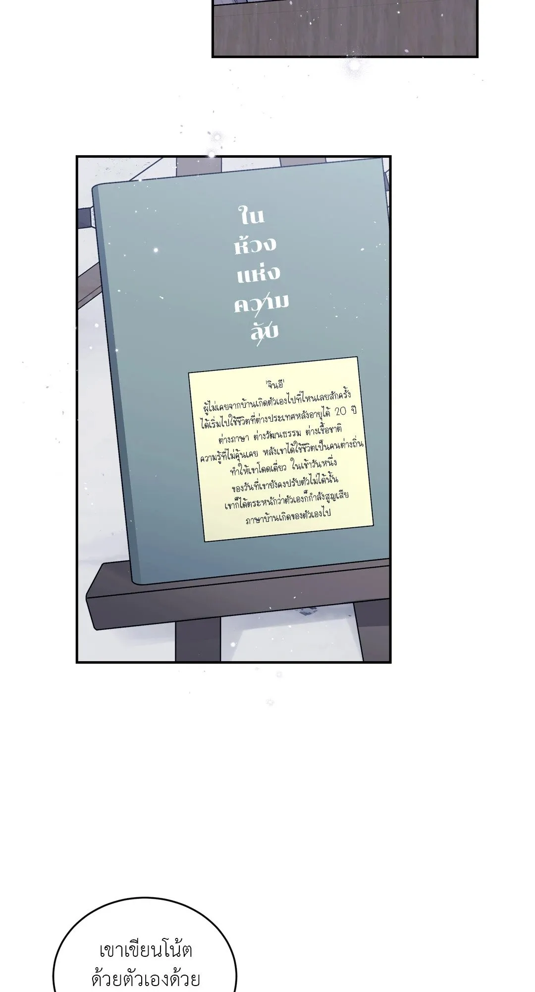 Imperfectly Us ตอนที่ 304