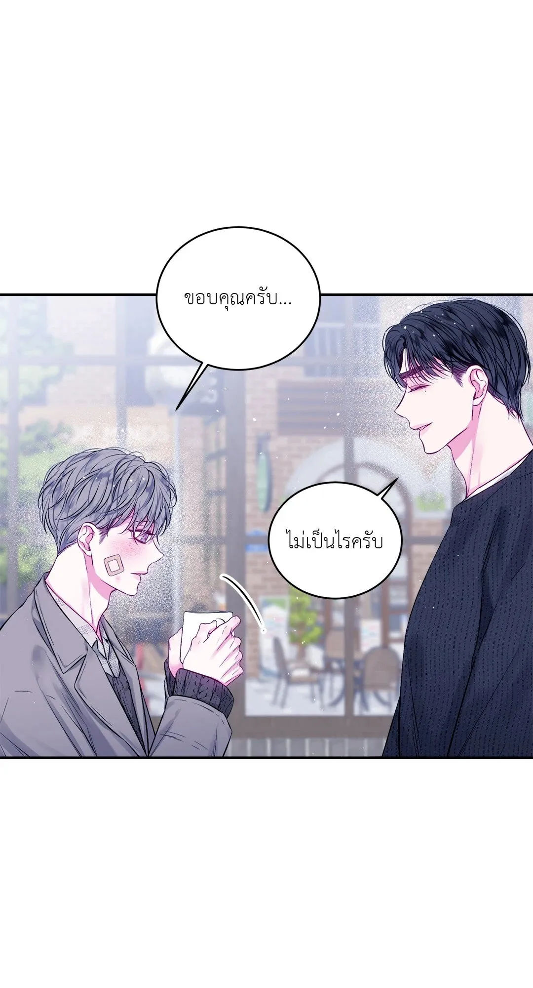 Imperfectly Us ตอนที่ 306