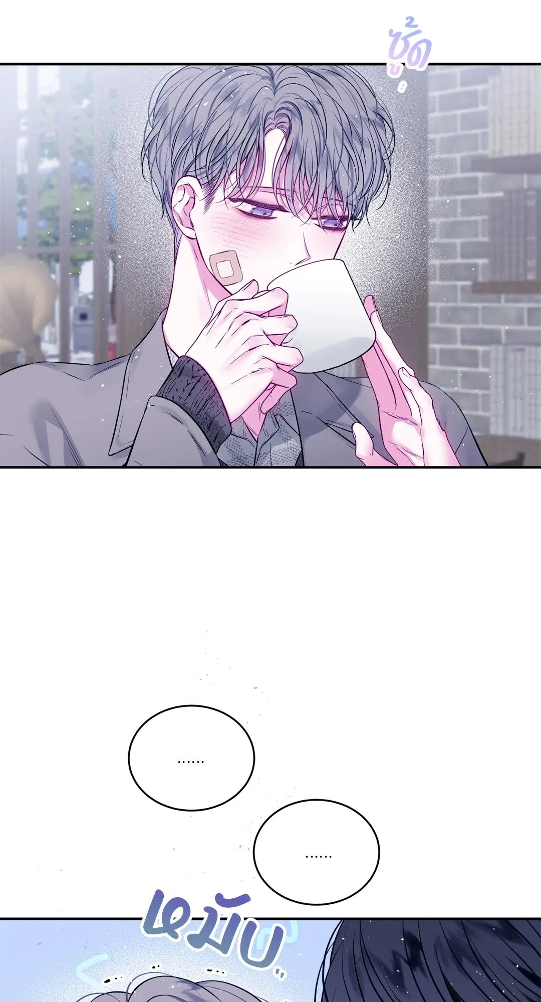 Imperfectly Us ตอนที่ 307