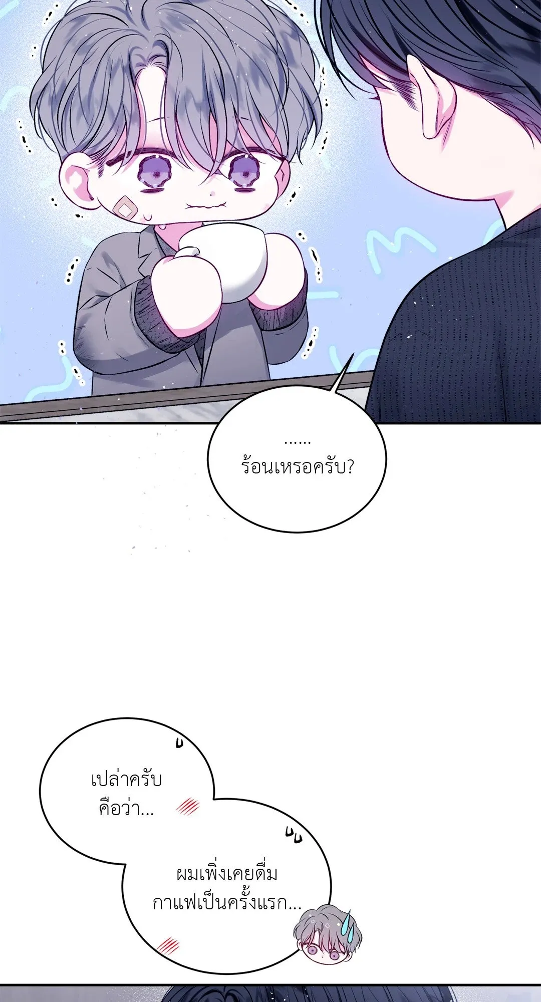 Imperfectly Us ตอนที่ 308