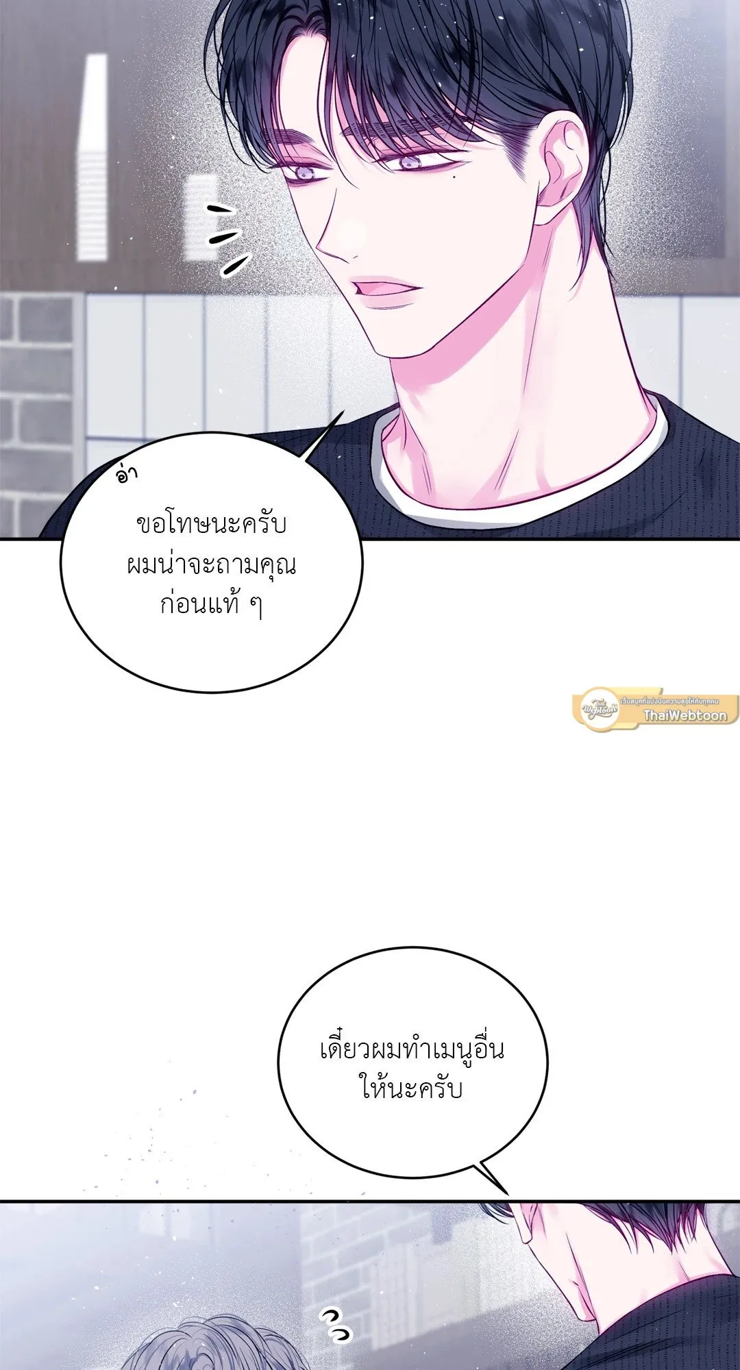 Imperfectly Us ตอนที่ 309