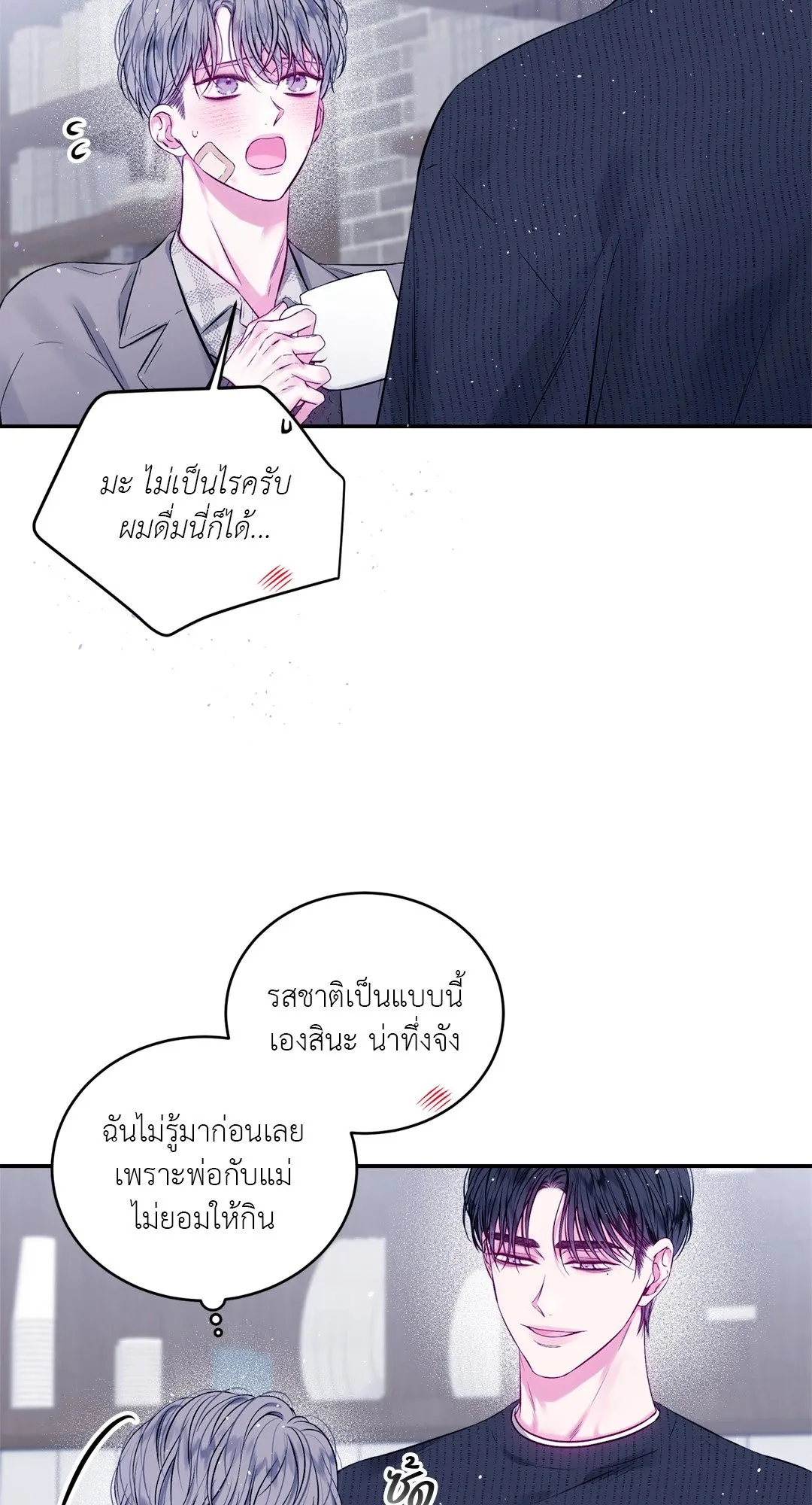 Imperfectly Us ตอนที่ 310