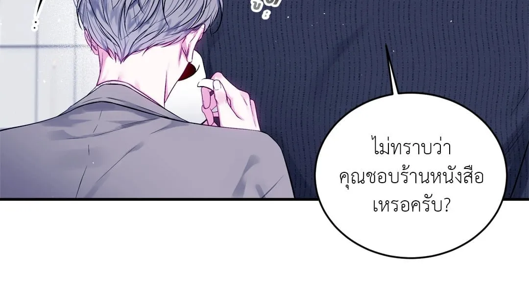 Imperfectly Us ตอนที่ 311