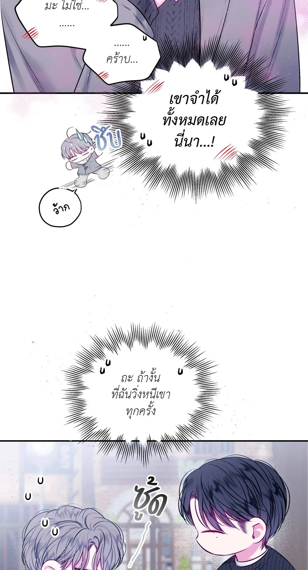 Imperfectly Us ตอนที่ 313