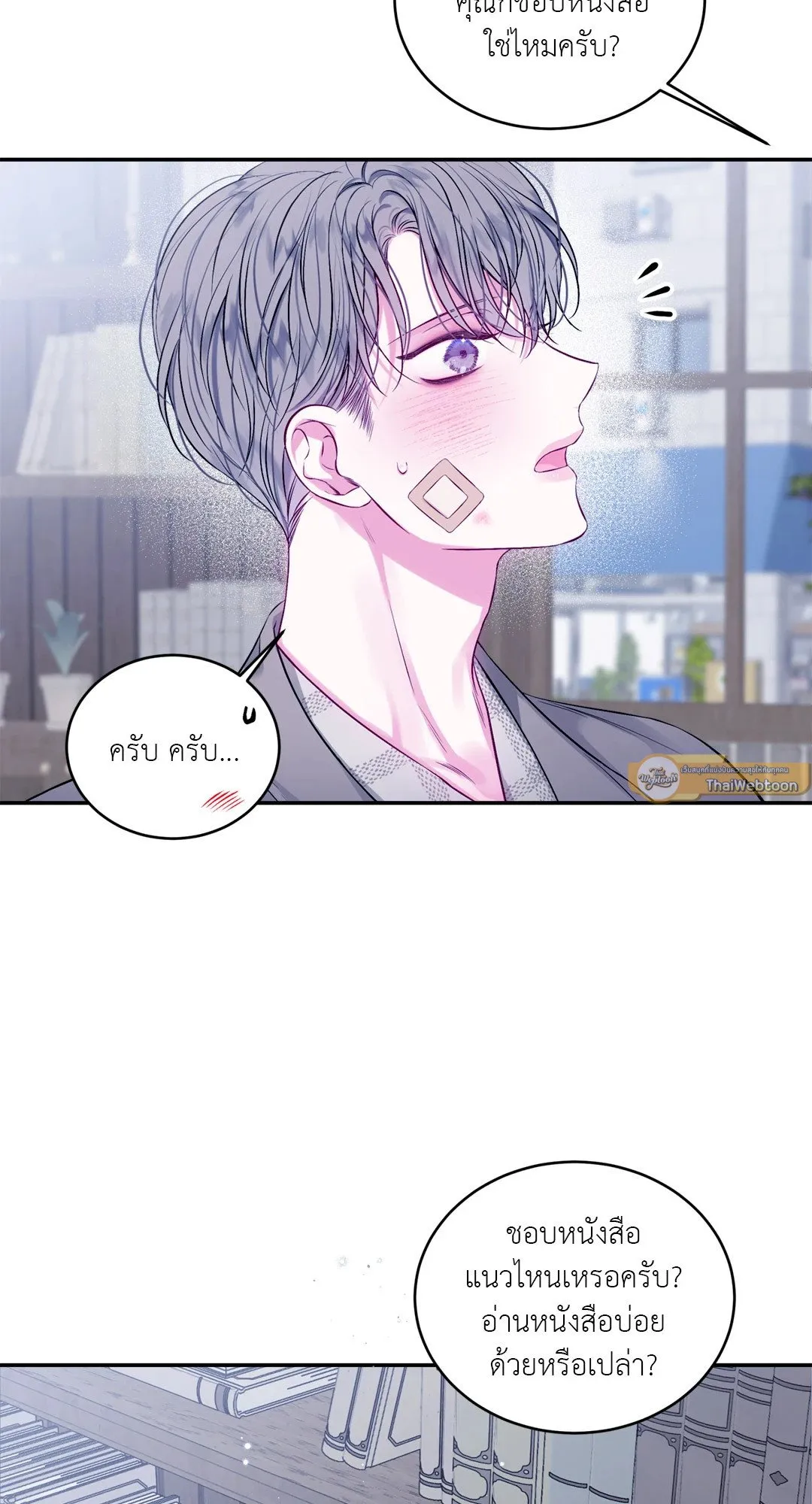 Imperfectly Us ตอนที่ 316