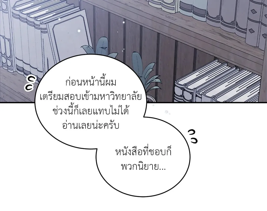 Imperfectly Us ตอนที่ 317