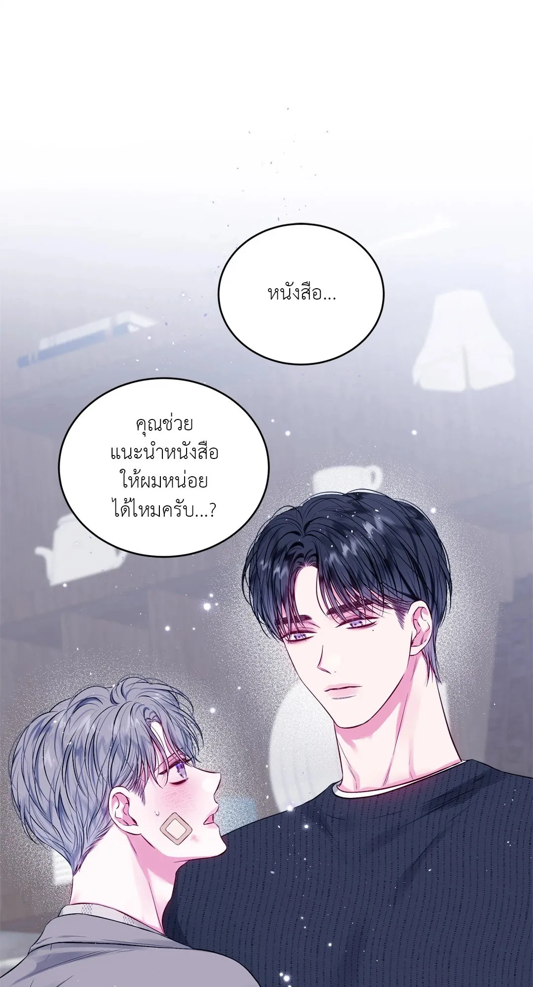 Imperfectly Us ตอนที่ 324