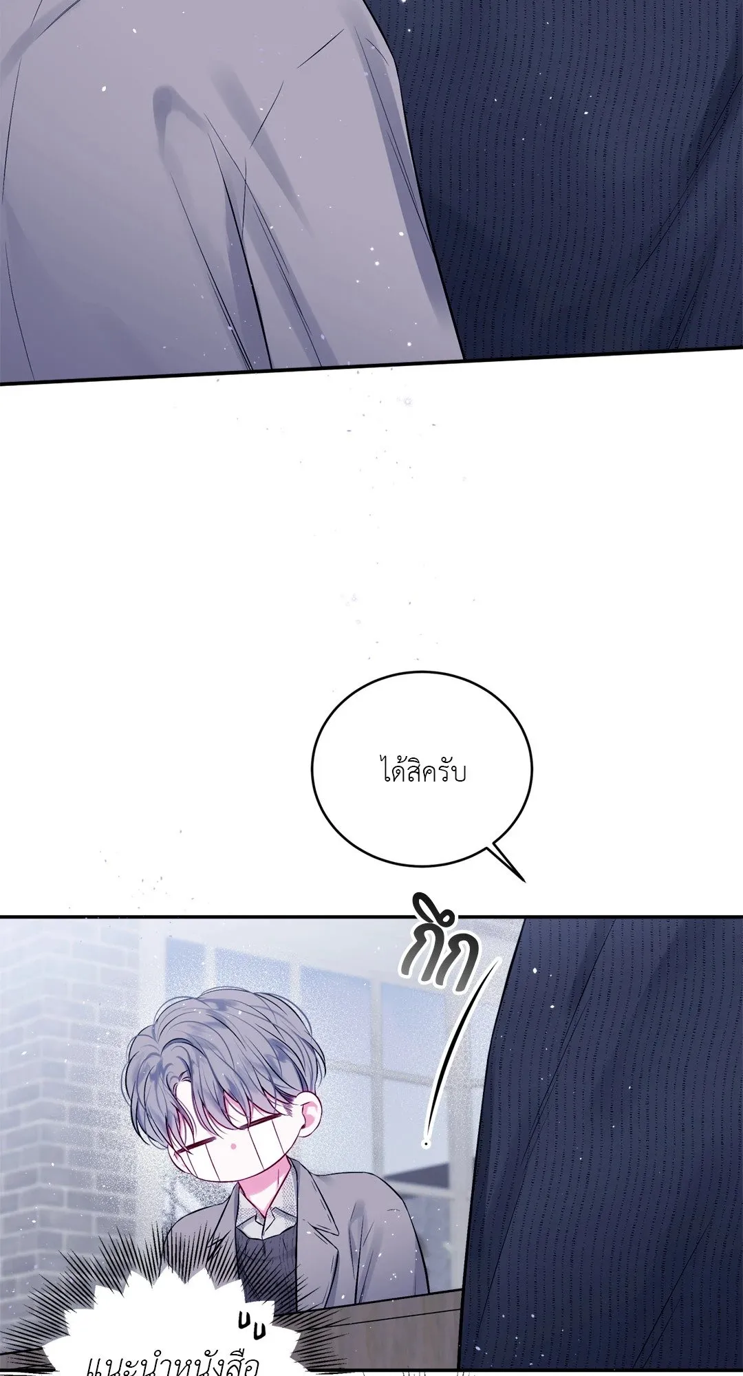 Imperfectly Us ตอนที่ 325