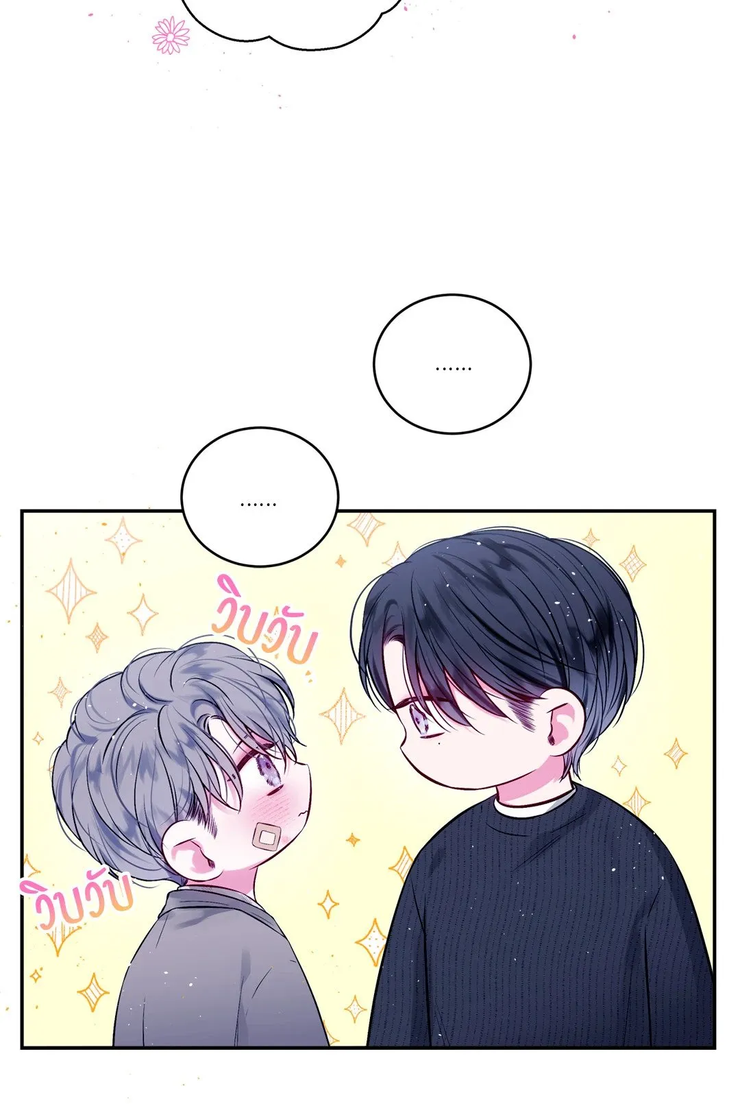 Imperfectly Us ตอนที่ 329