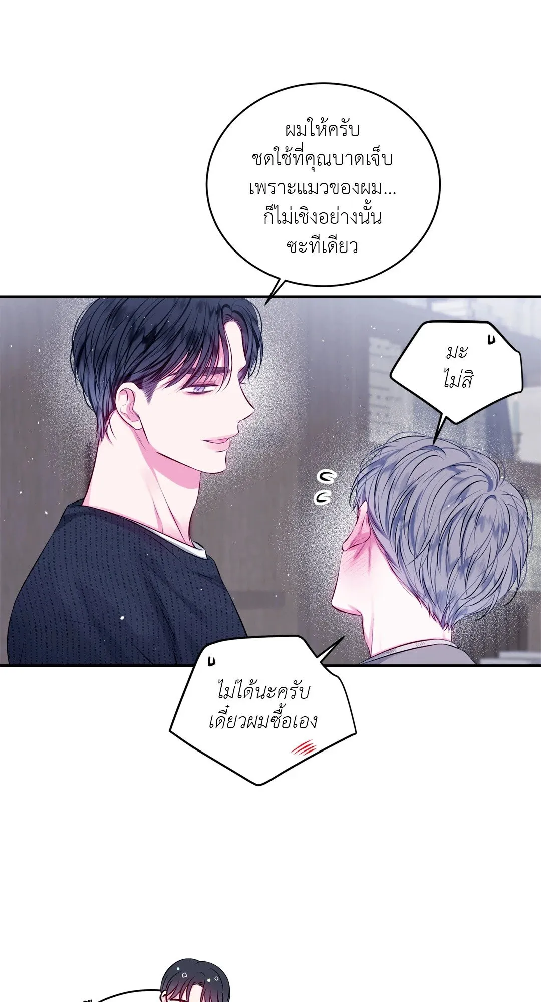 Imperfectly Us ตอนที่ 331