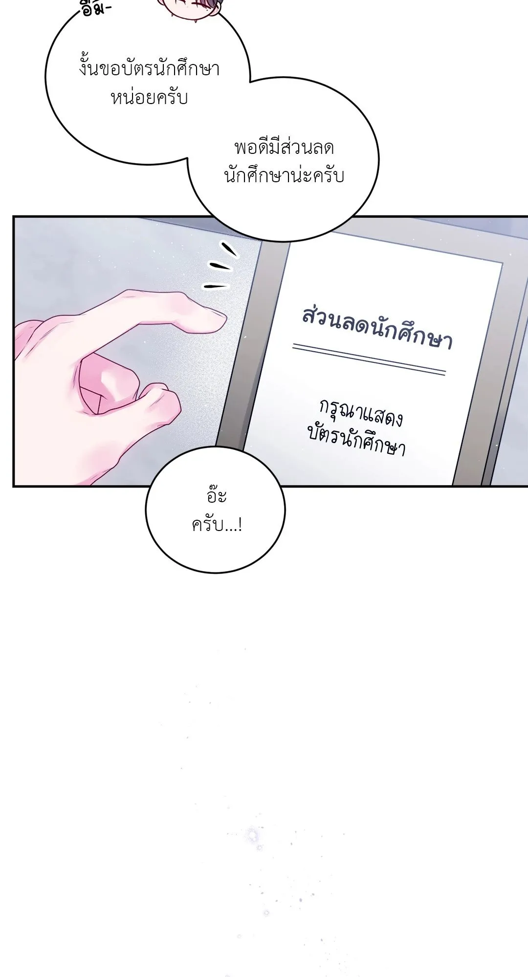 Imperfectly Us ตอนที่ 332