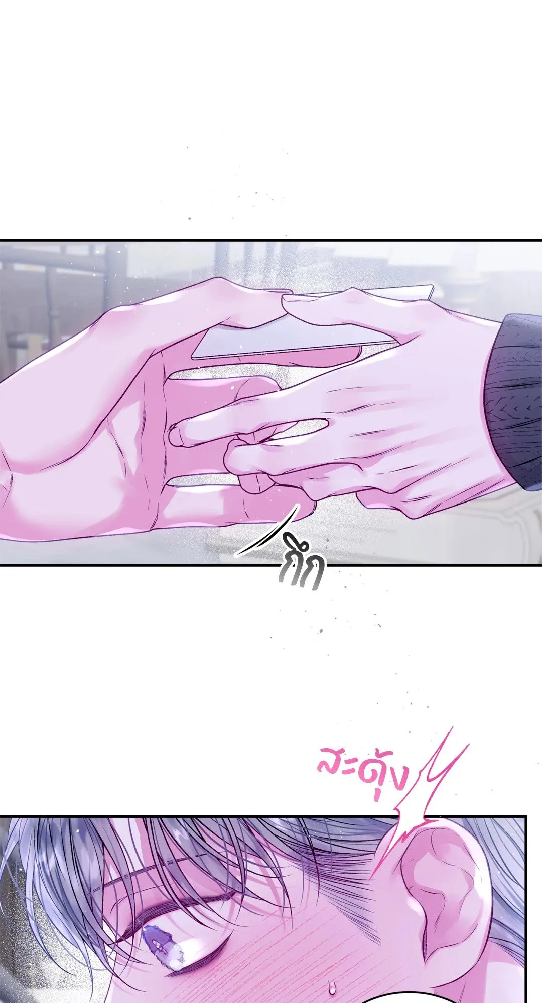 Imperfectly Us ตอนที่ 336