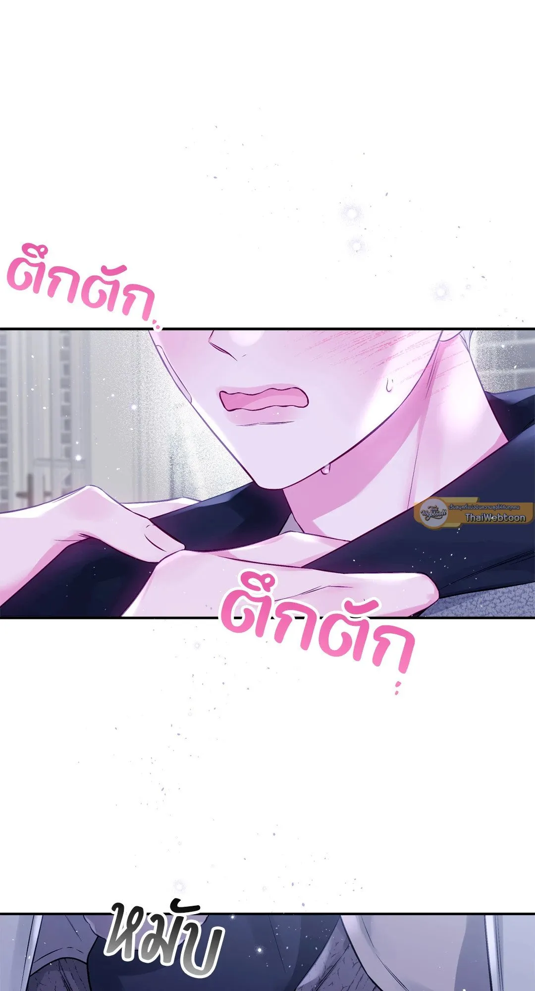 Imperfectly Us ตอนที่ 340