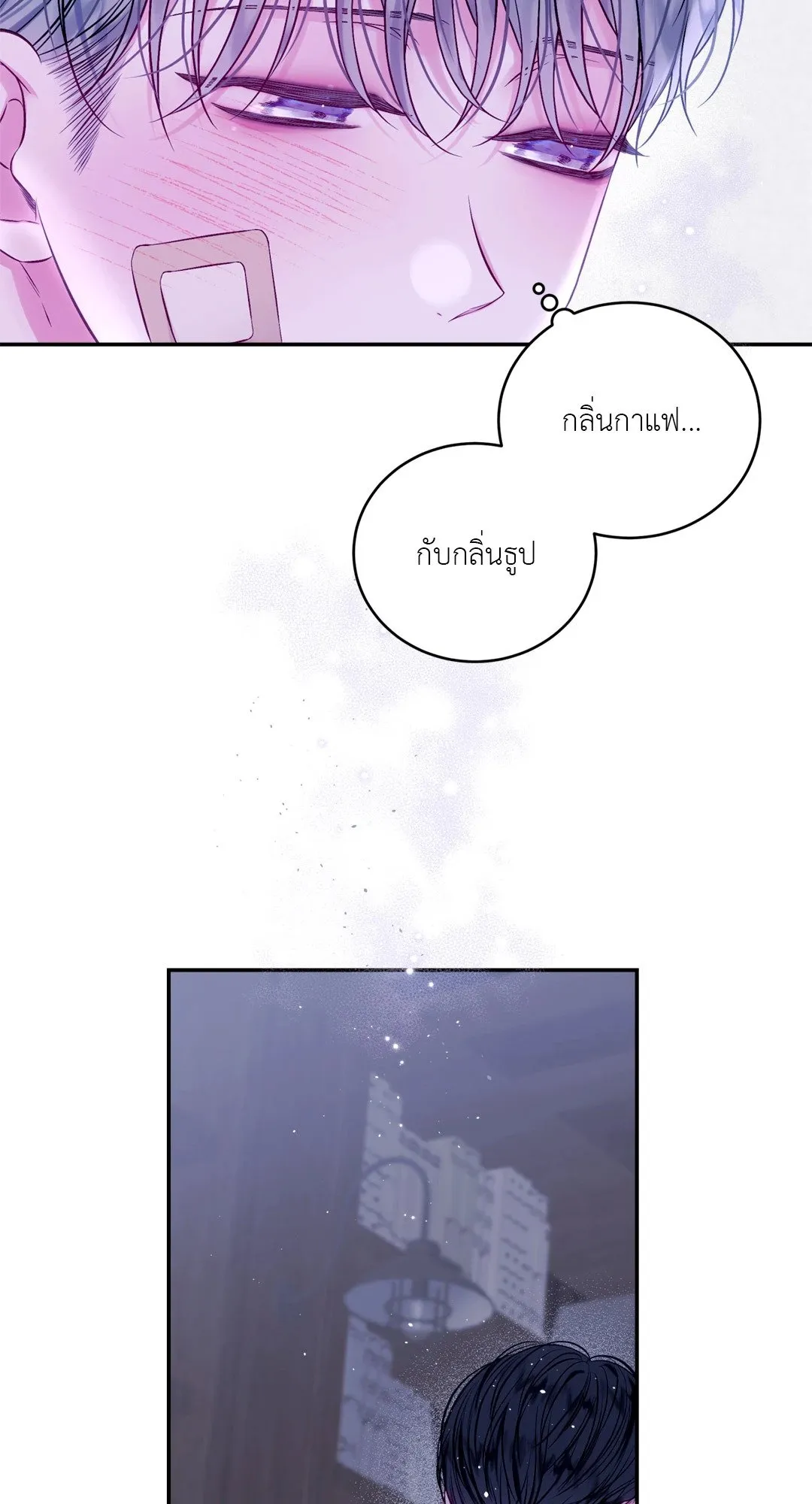 Imperfectly Us ตอนที่ 347