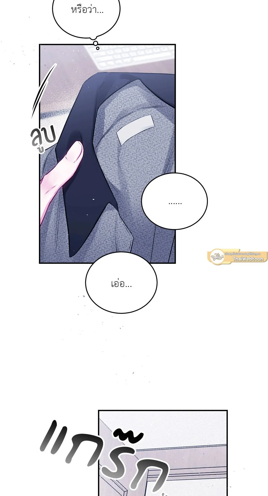 Imperfectly Us ตอนที่ 350