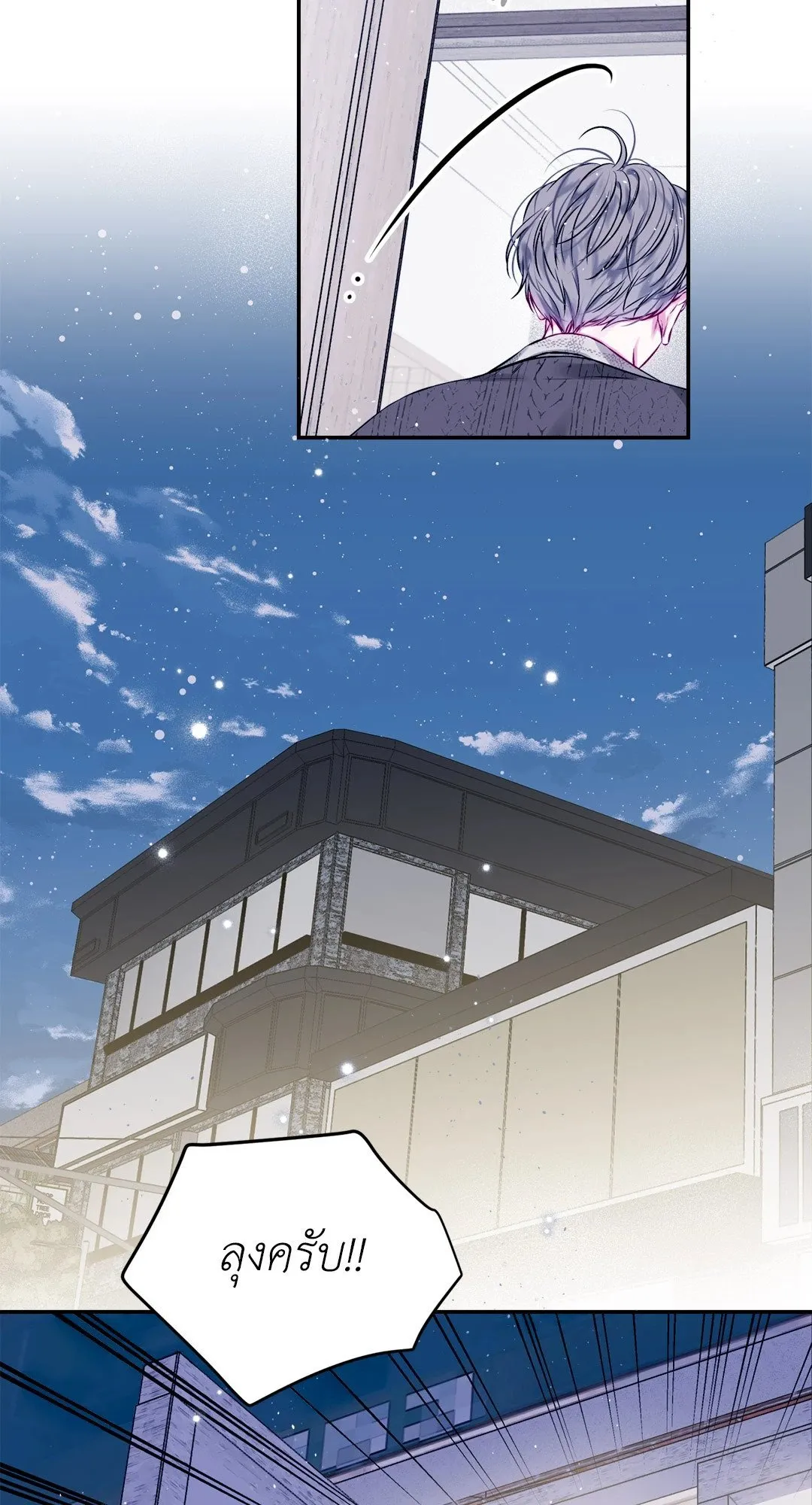 Imperfectly Us ตอนที่ 351