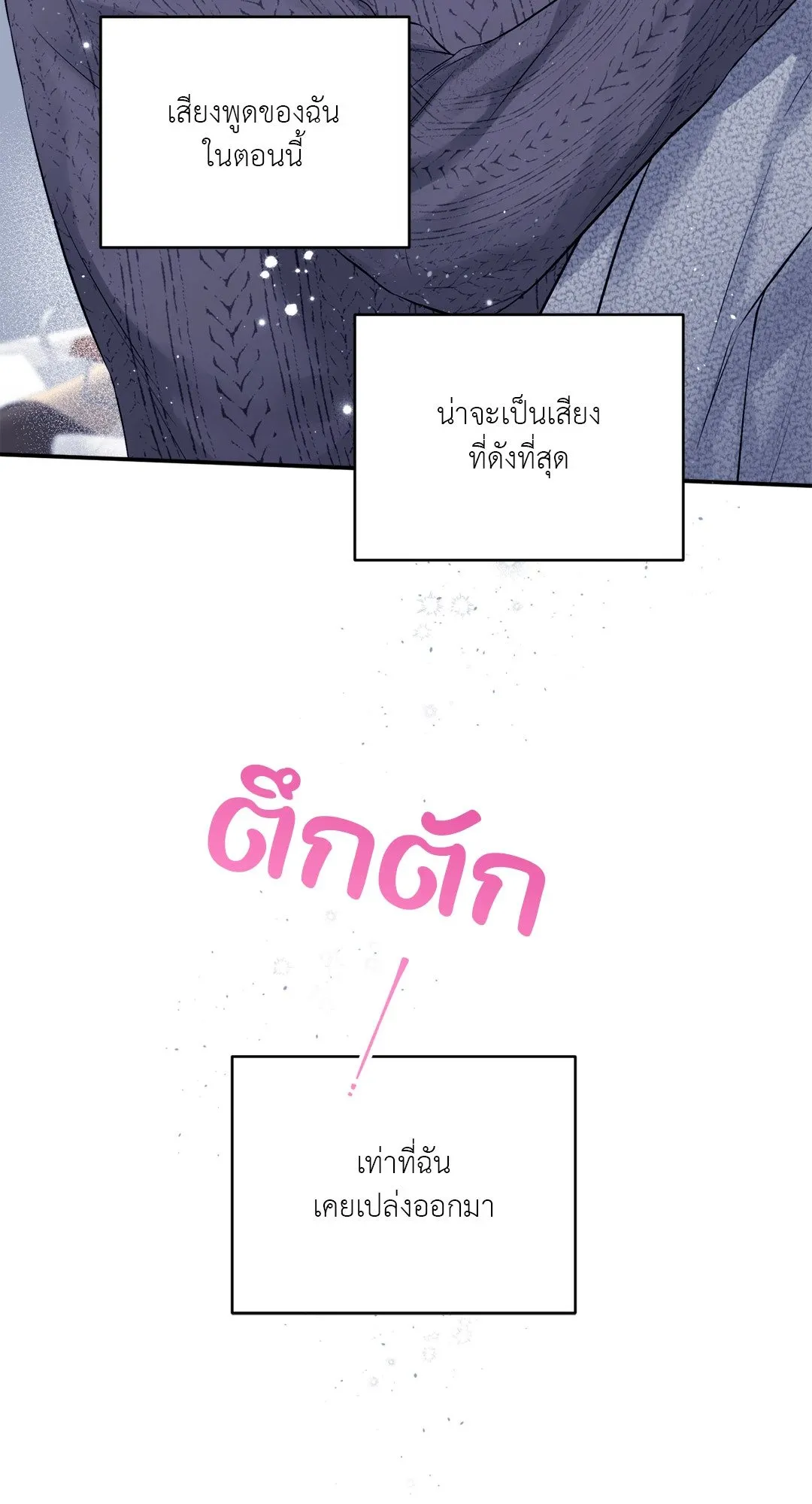 Imperfectly Us ตอนที่ 354