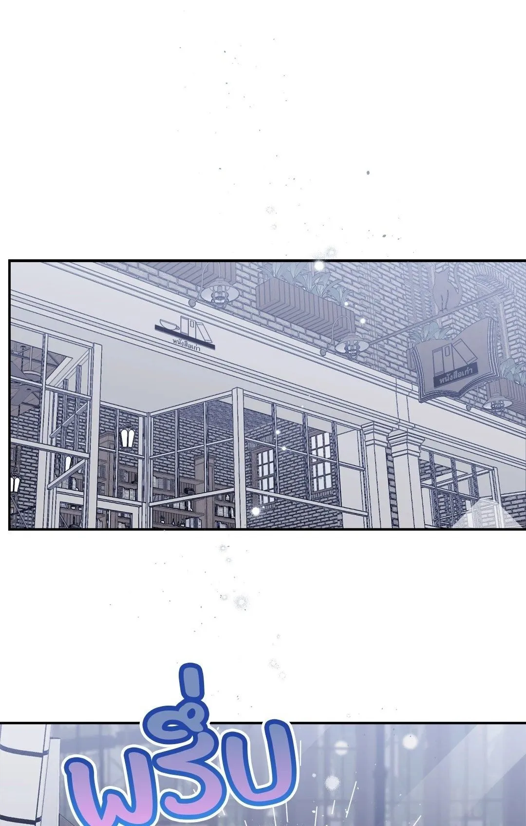 Imperfectly Us ตอนที่ 401