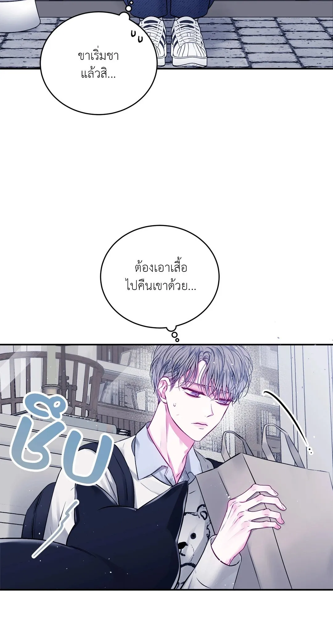 Imperfectly Us ตอนที่ 404