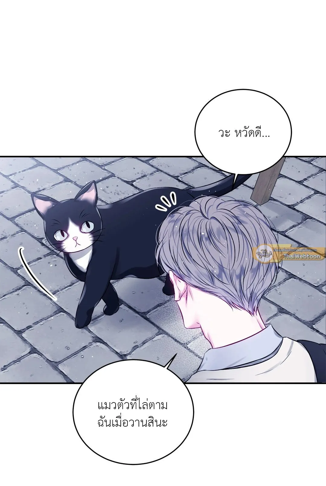 Imperfectly Us ตอนที่ 405