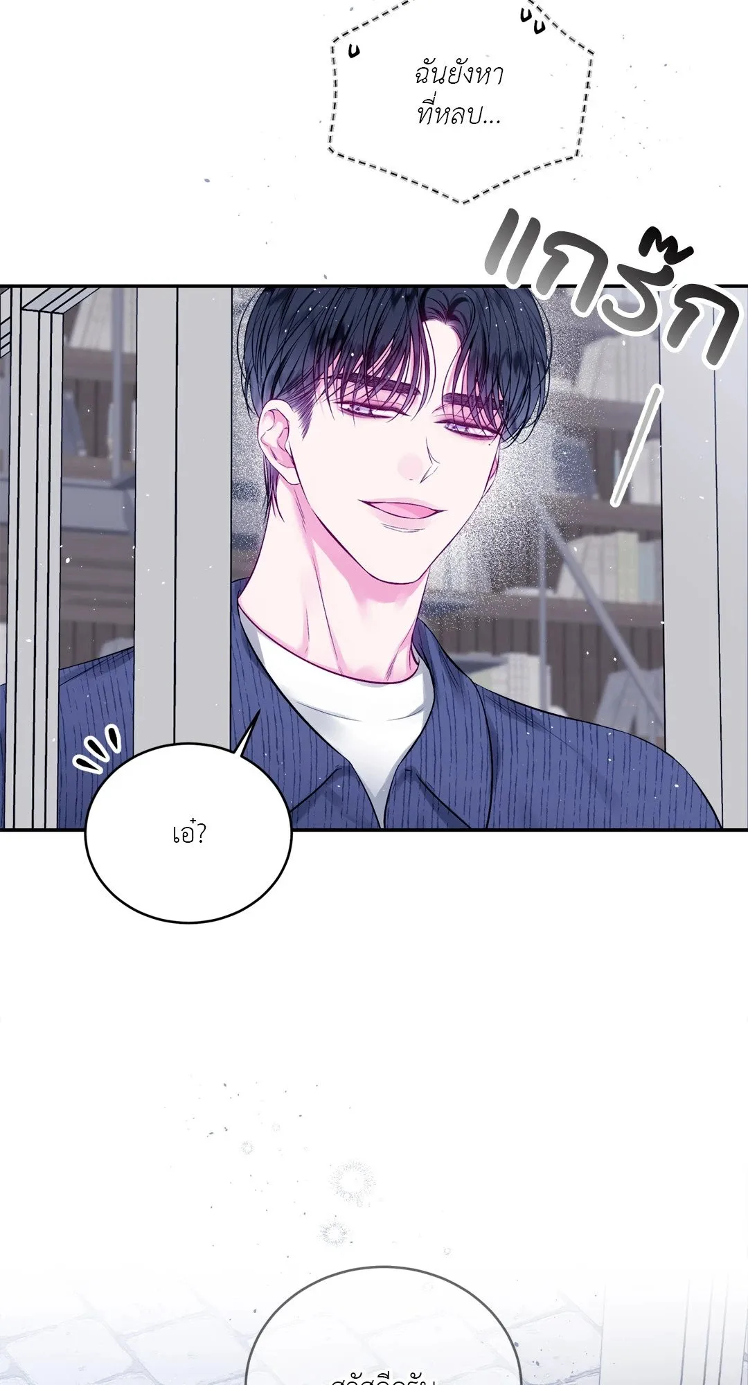 Imperfectly Us ตอนที่ 407