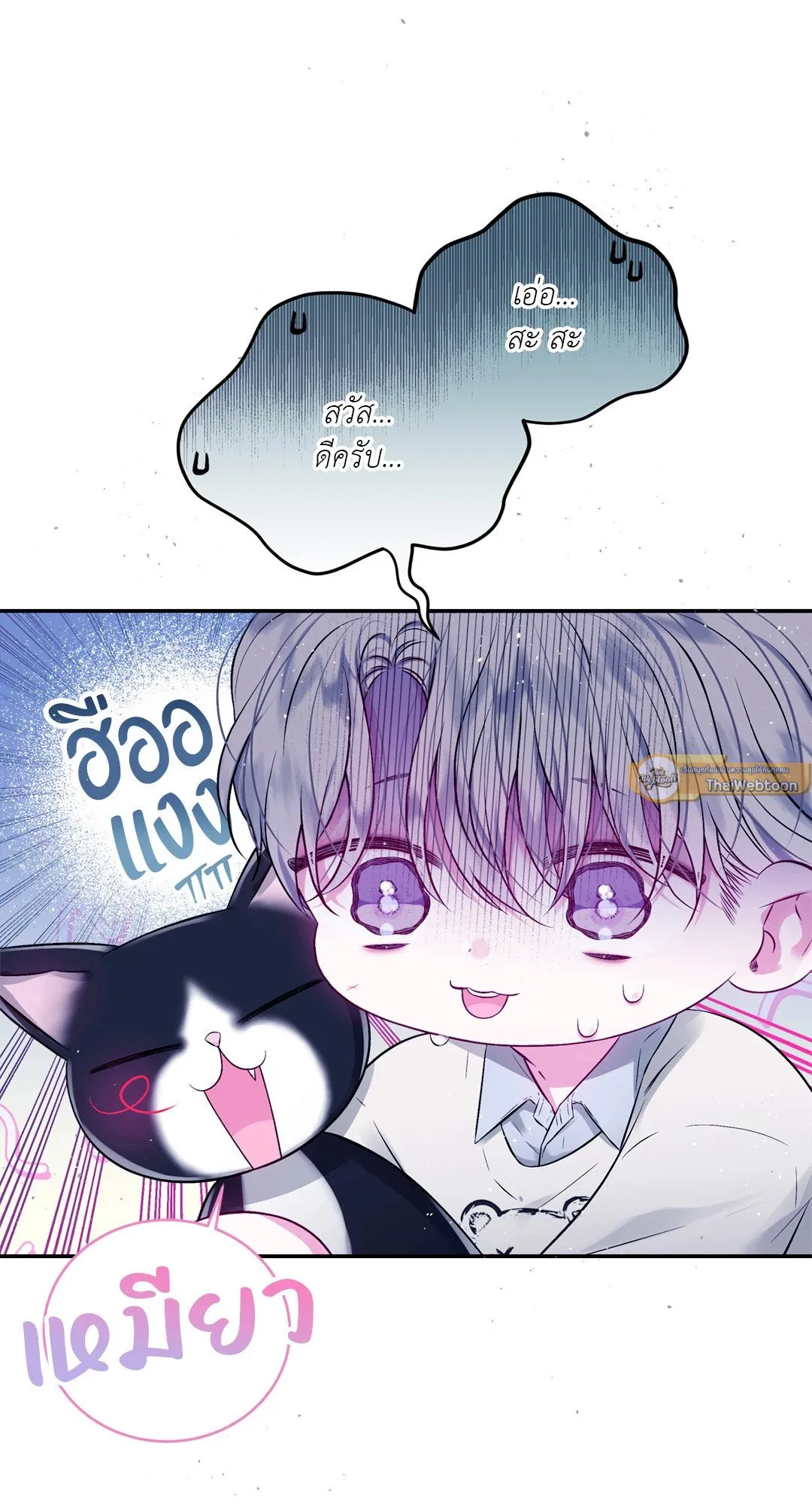 Imperfectly Us ตอนที่ 409