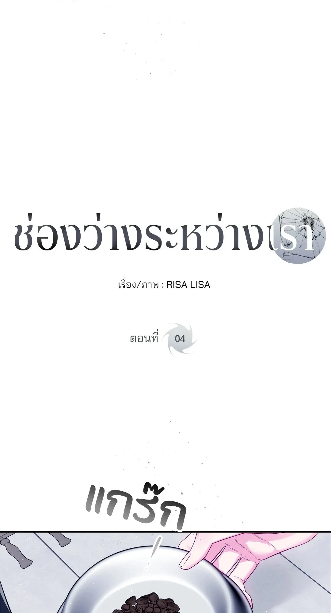 Imperfectly Us ตอนที่ 410