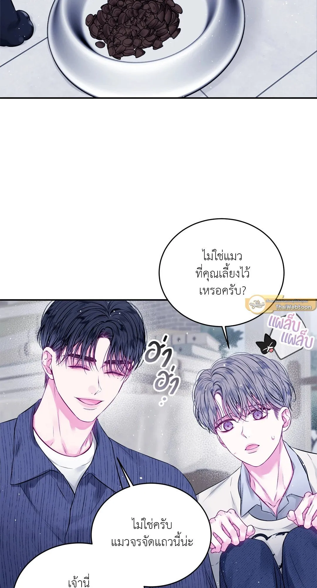 Imperfectly Us ตอนที่ 411