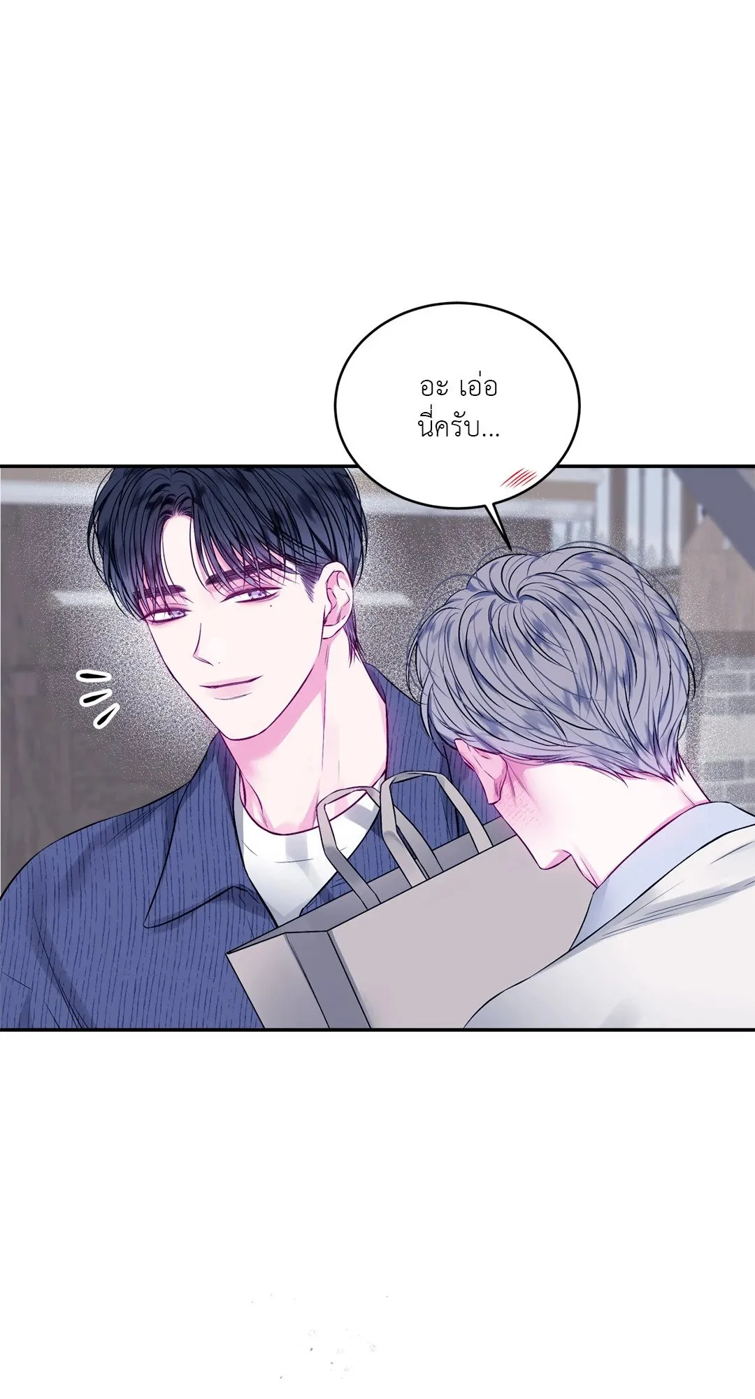 Imperfectly Us ตอนที่ 412