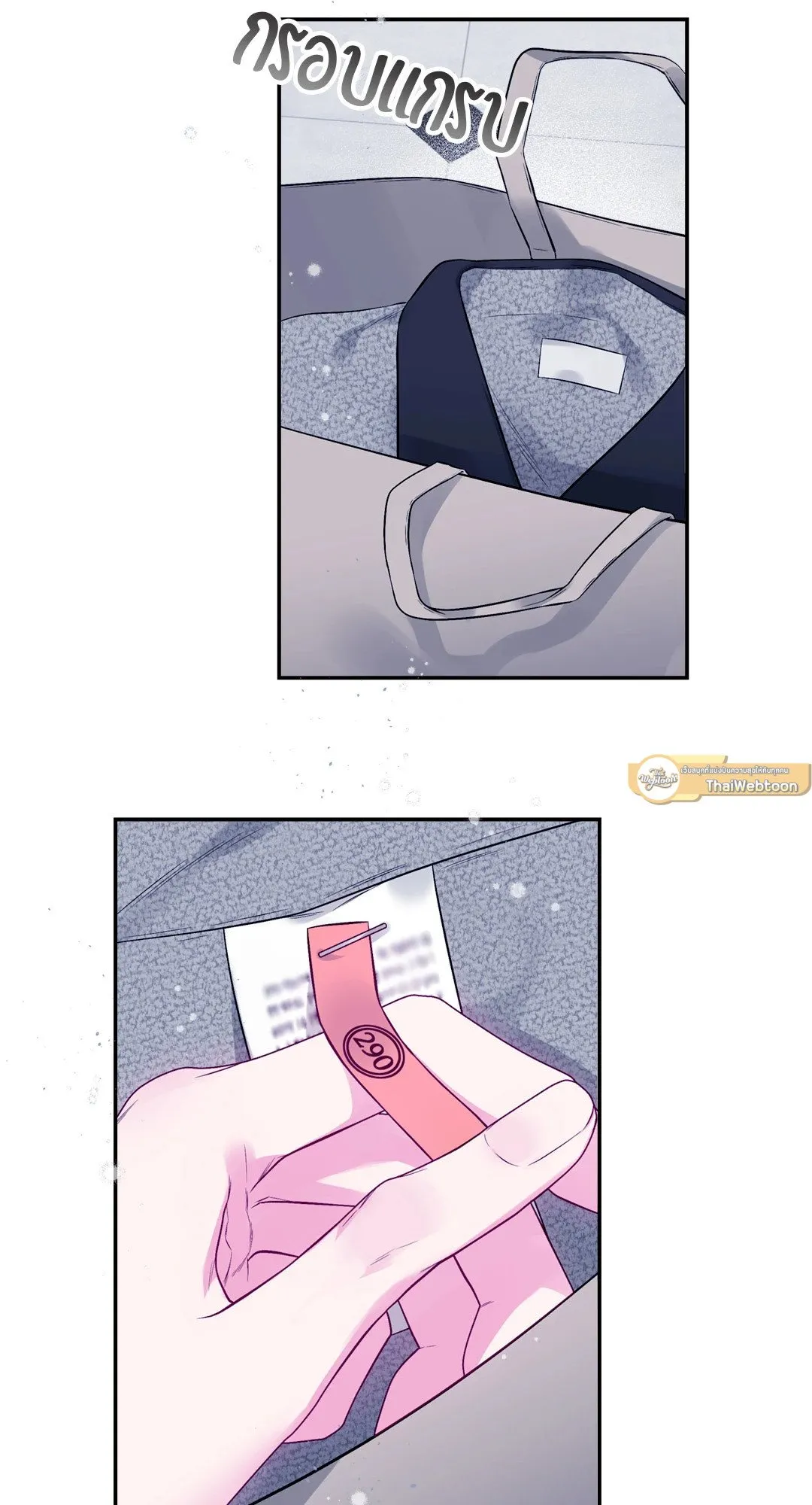 Imperfectly Us ตอนที่ 413