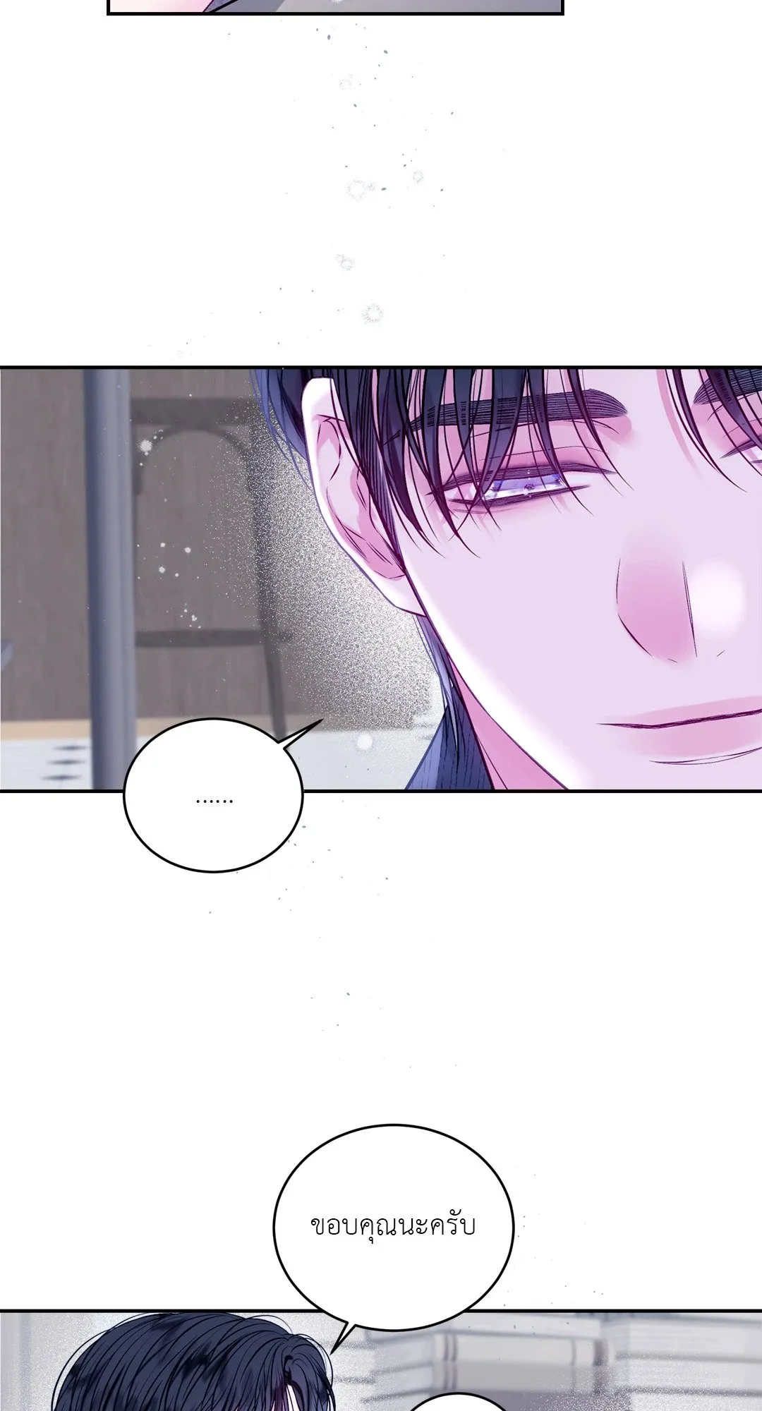 Imperfectly Us ตอนที่ 414