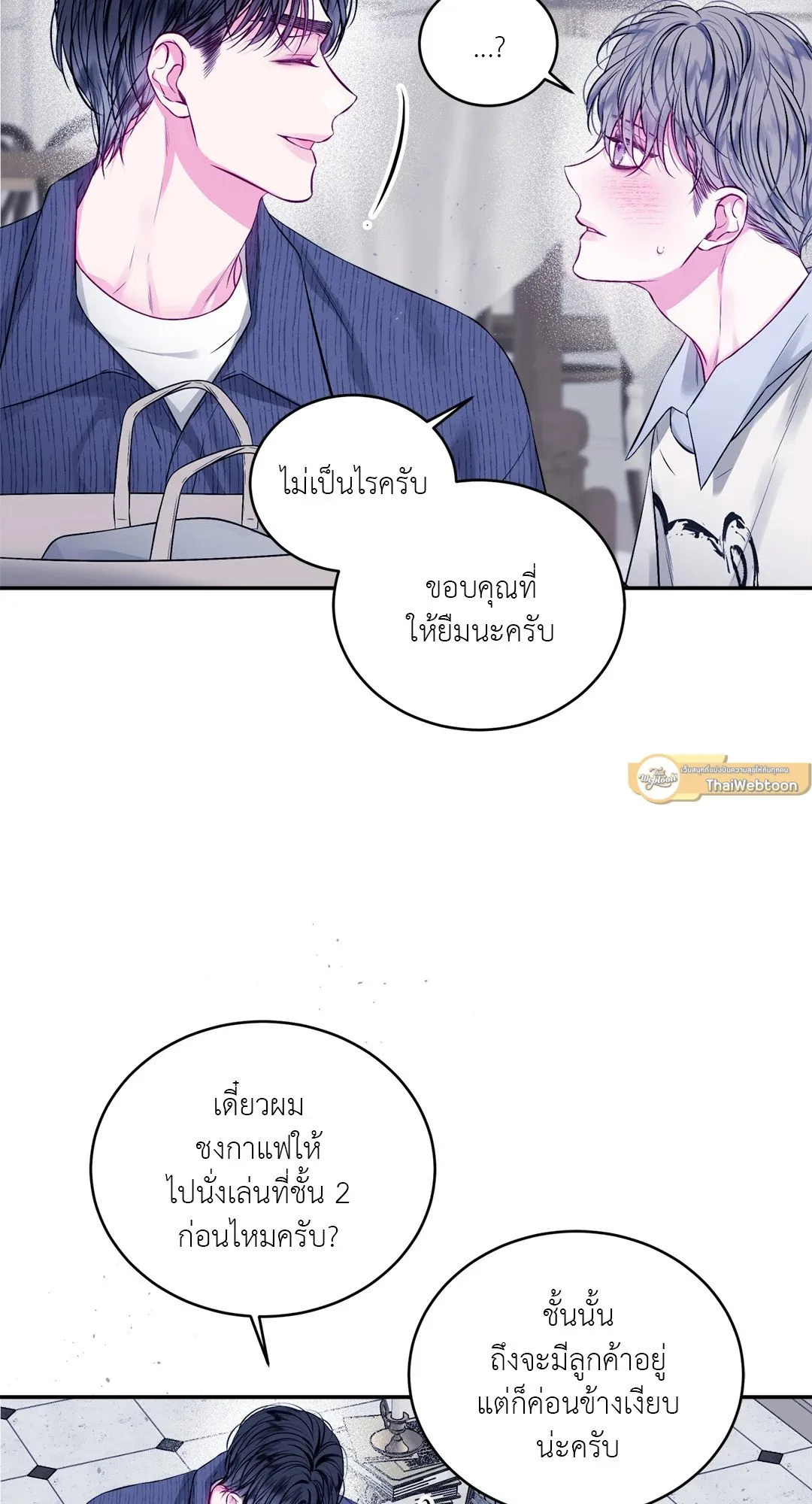 Imperfectly Us ตอนที่ 415