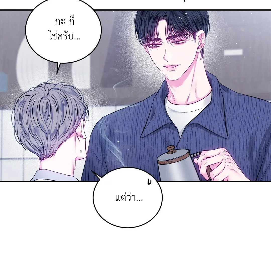 Imperfectly Us ตอนที่ 422